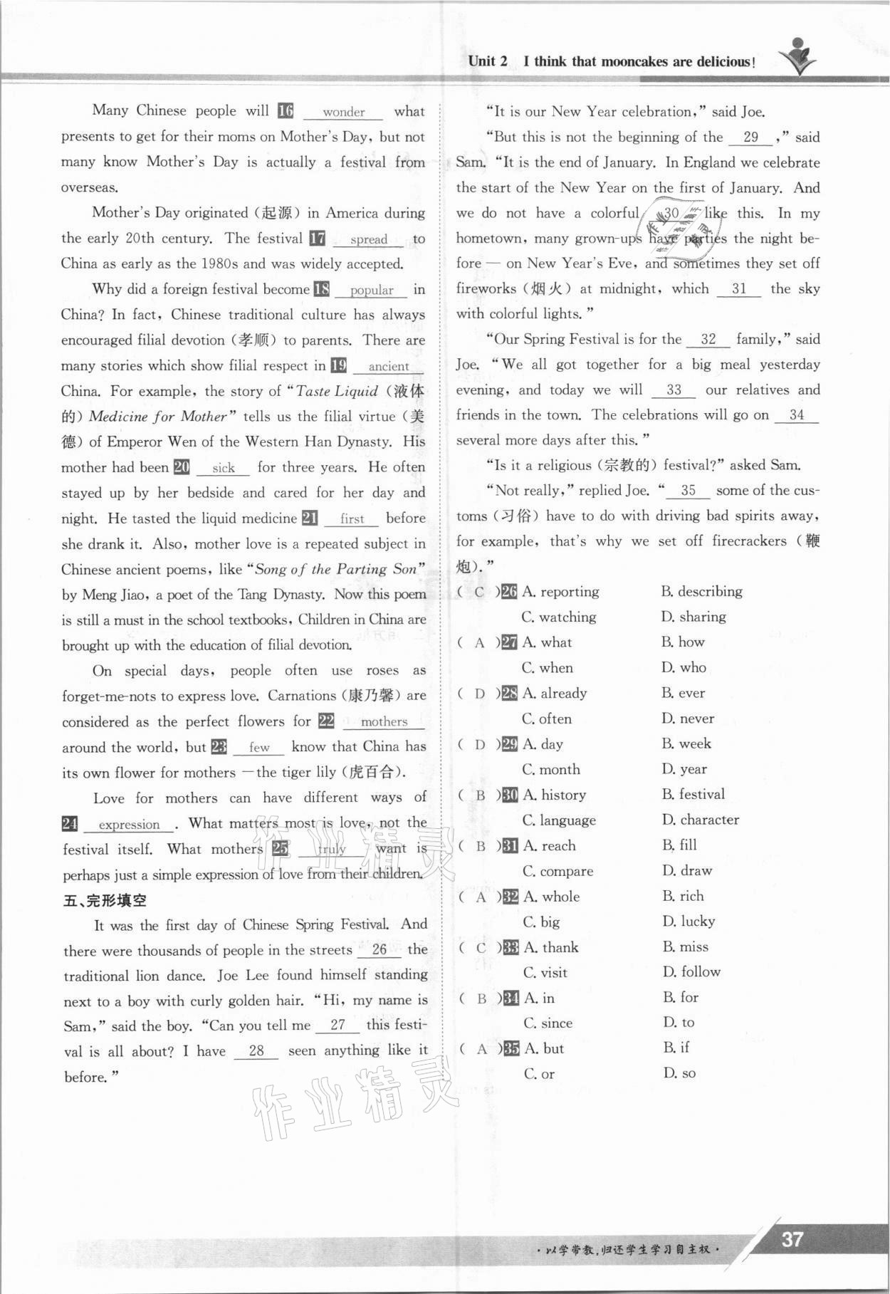 2021年三段六步導學案九年級英語全一冊人教版 參考答案第37頁