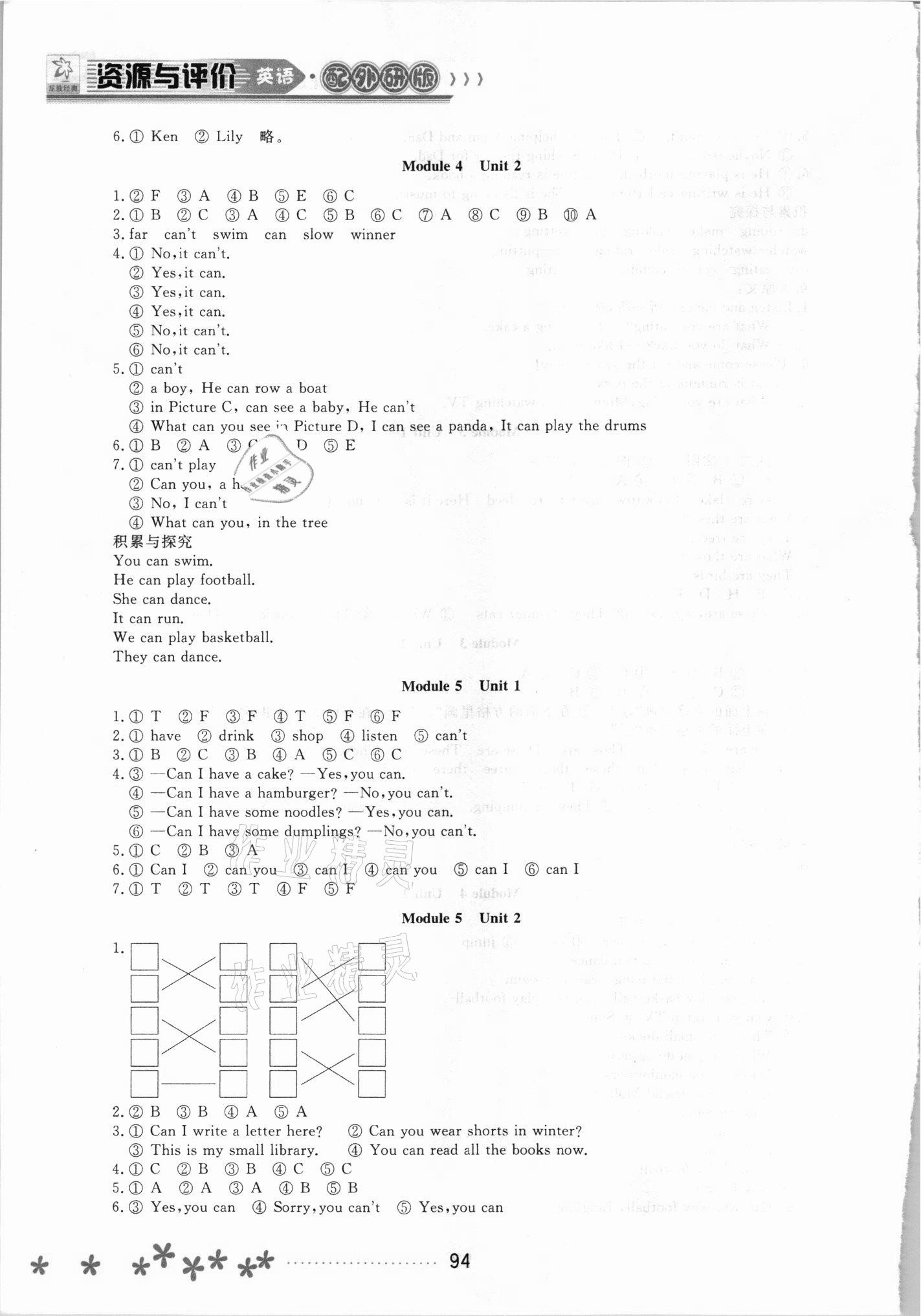 2021年資源與評價黑龍江教育出版社三年級英語上冊外研版大慶專版 參考答案第3頁