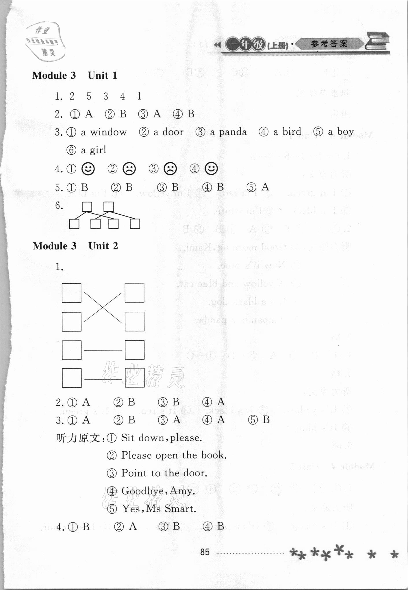 2021年資源與評價黑龍江教育出版社一年級英語上冊外研版大慶專版 參考答案第4頁