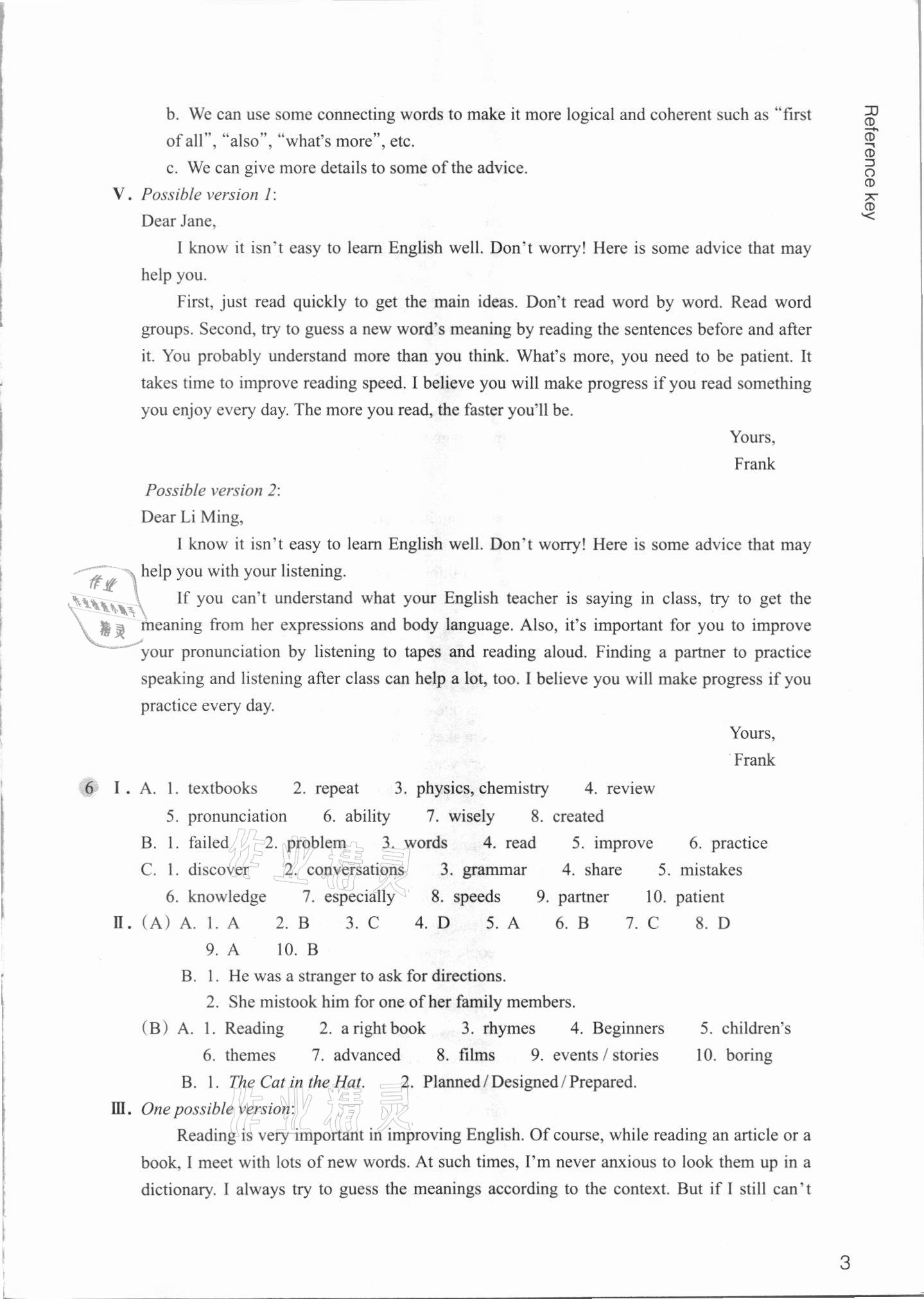 2021年作業(yè)本浙江教育出版社九年級(jí)英語(yǔ)全一冊(cè)人教版 參考答案第3頁(yè)