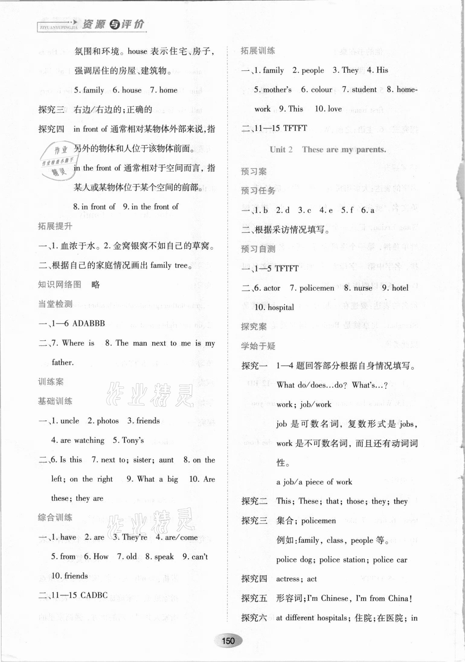 2021年資源與評(píng)價(jià)黑龍江教育出版社七年級(jí)英語(yǔ)上冊(cè)外研版 第4頁(yè)