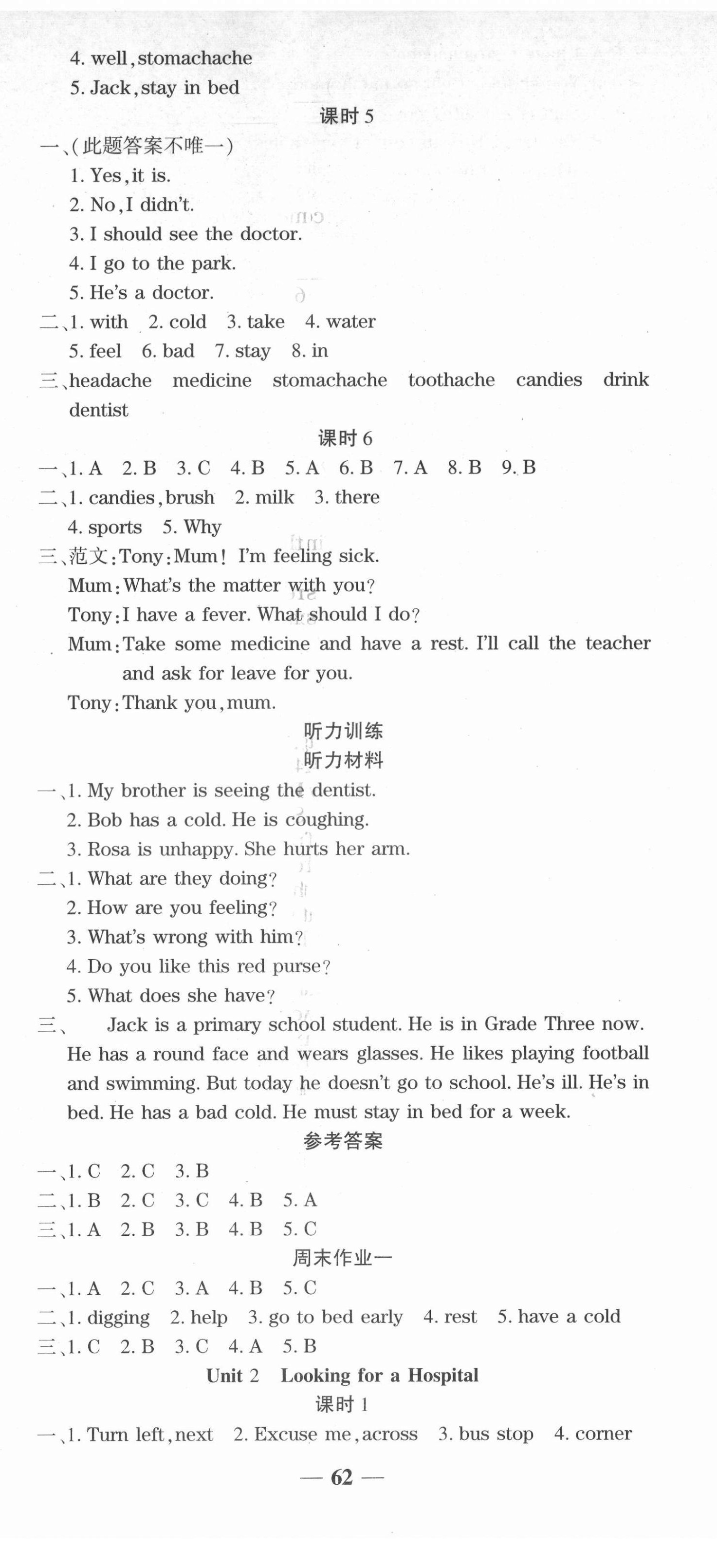 2021年開(kāi)心作業(yè)提優(yōu)作業(yè)本六年級(jí)英語(yǔ)上冊(cè)開(kāi)心版 第2頁(yè)