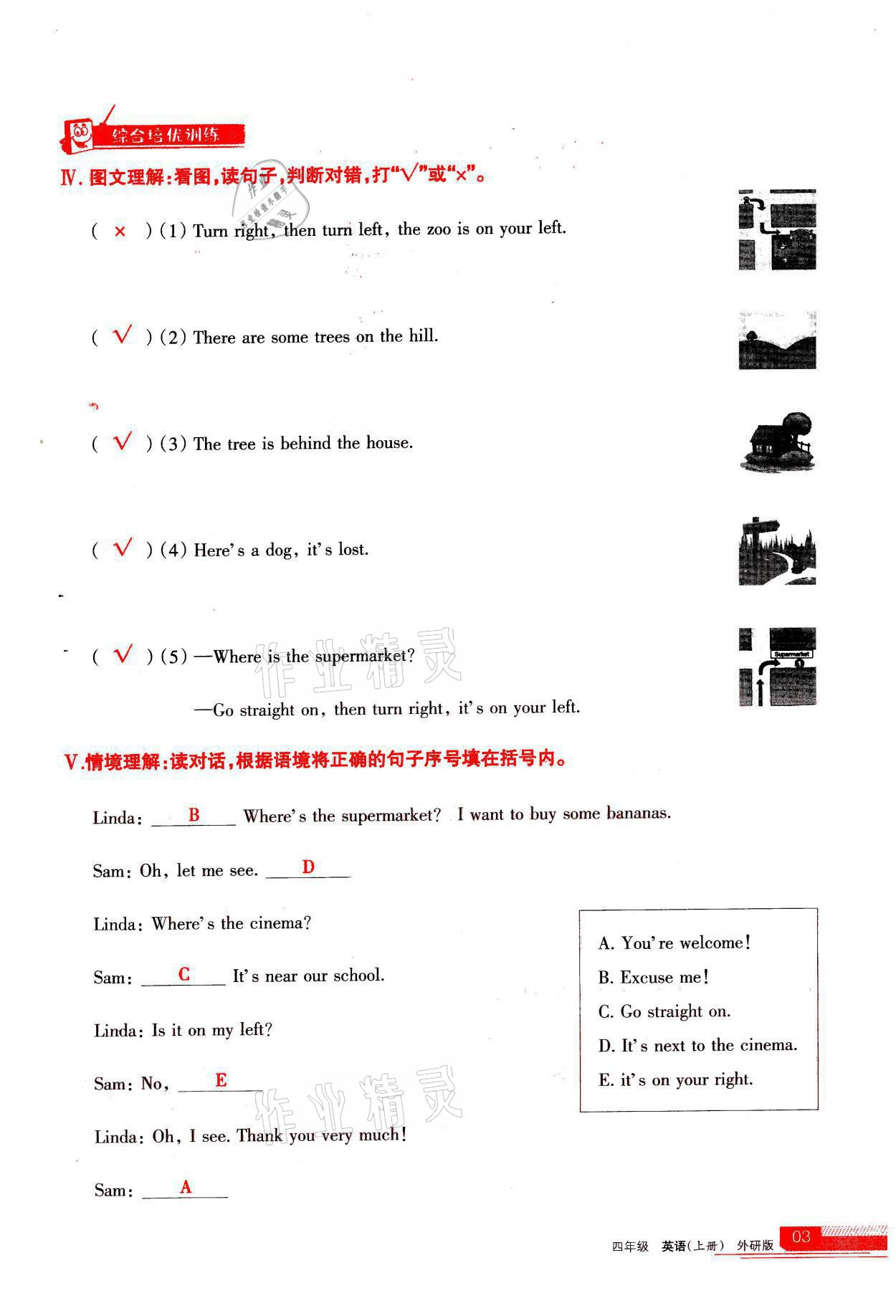 2021年學(xué)習(xí)之友四年級英語上冊外研版 參考答案第3頁