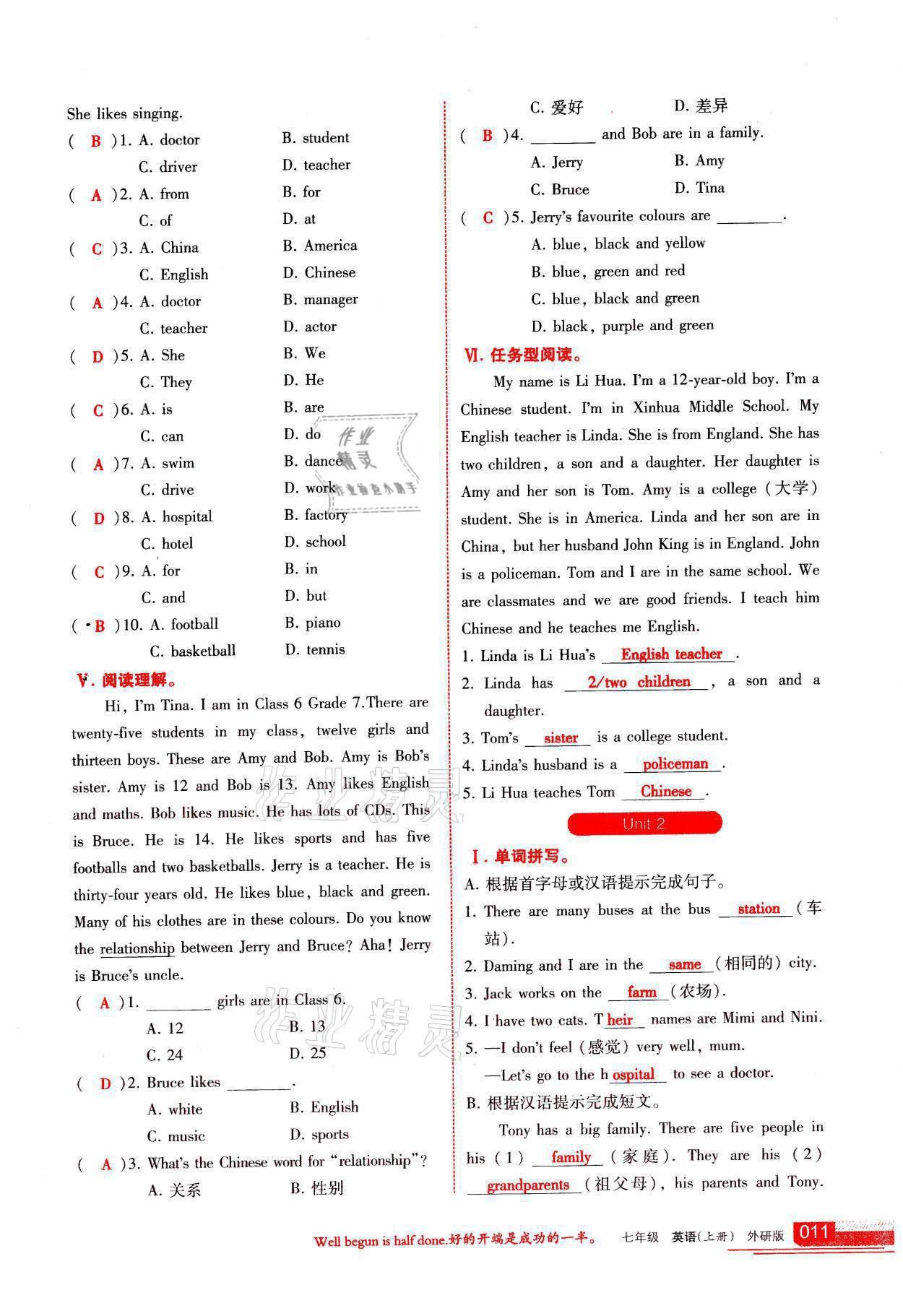 2021年學(xué)習(xí)之友七年級英語上冊外研版 參考答案第11頁