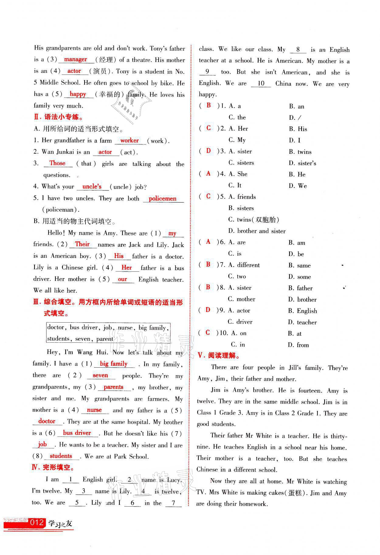 2021年學(xué)習(xí)之友七年級(jí)英語上冊(cè)外研版 參考答案第12頁