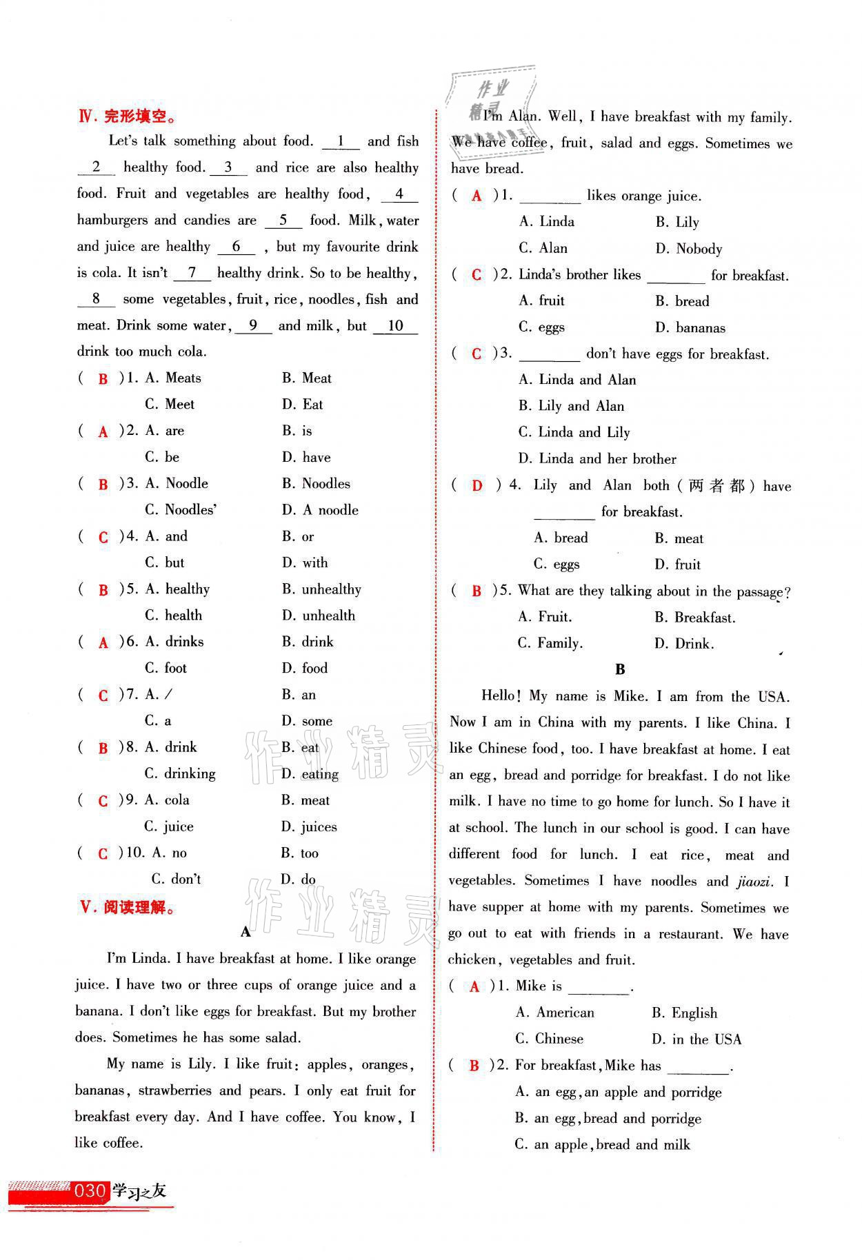 2021年學(xué)習(xí)之友七年級(jí)英語上冊(cè)外研版 參考答案第30頁