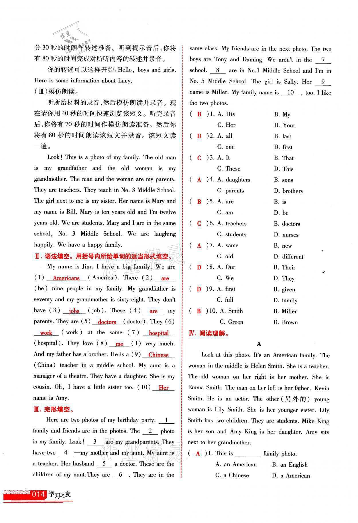 2021年學(xué)習(xí)之友七年級英語上冊外研版 參考答案第14頁