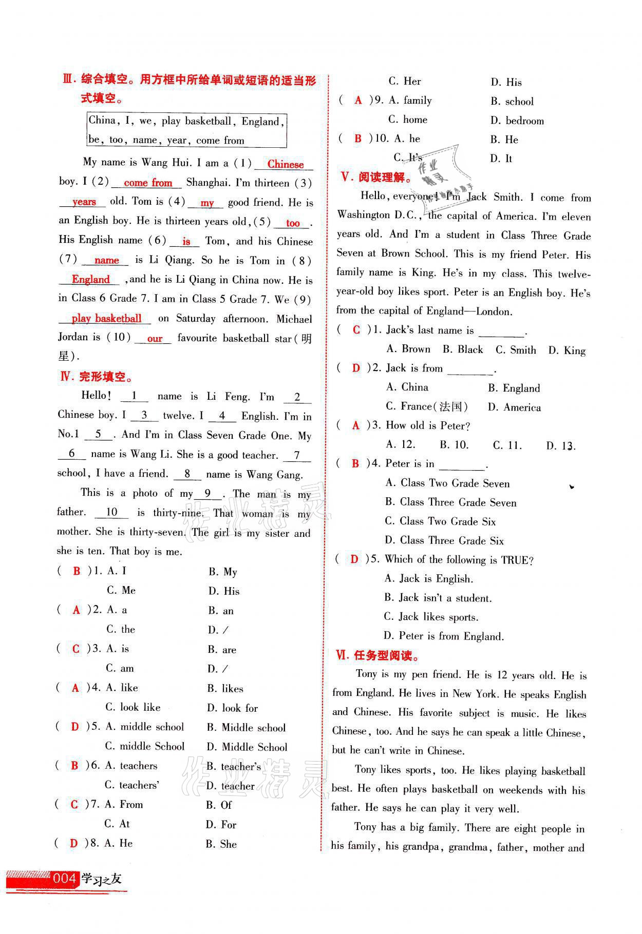 2021年學(xué)習(xí)之友七年級(jí)英語上冊(cè)外研版 參考答案第4頁(yè)