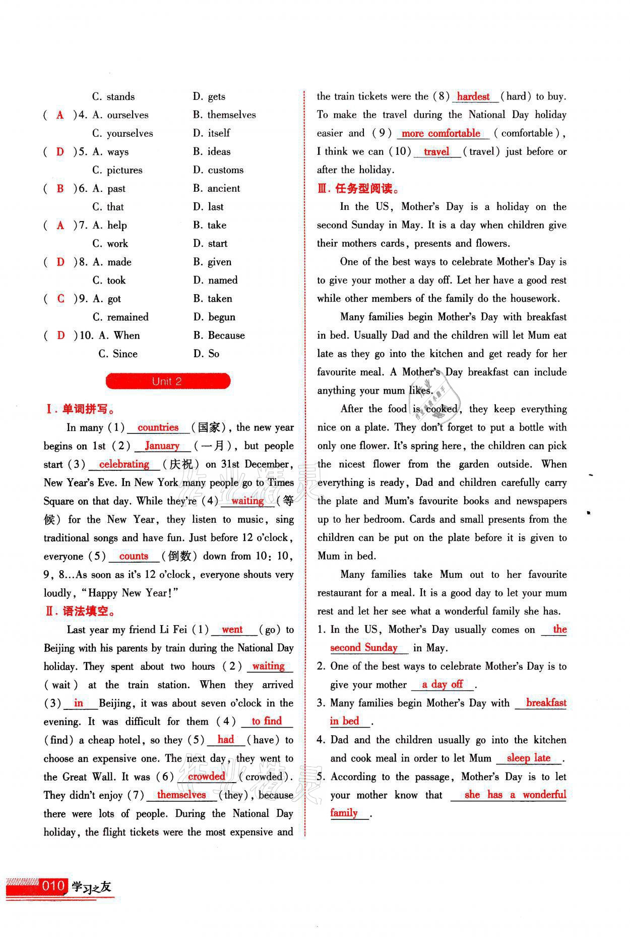 2021年學(xué)習(xí)之友九年級(jí)英語(yǔ)上冊(cè)外研版 參考答案第10頁(yè)