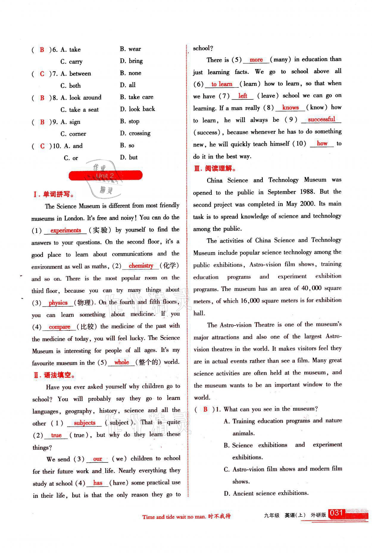 2021年學(xué)習(xí)之友九年級英語上冊外研版 參考答案第31頁