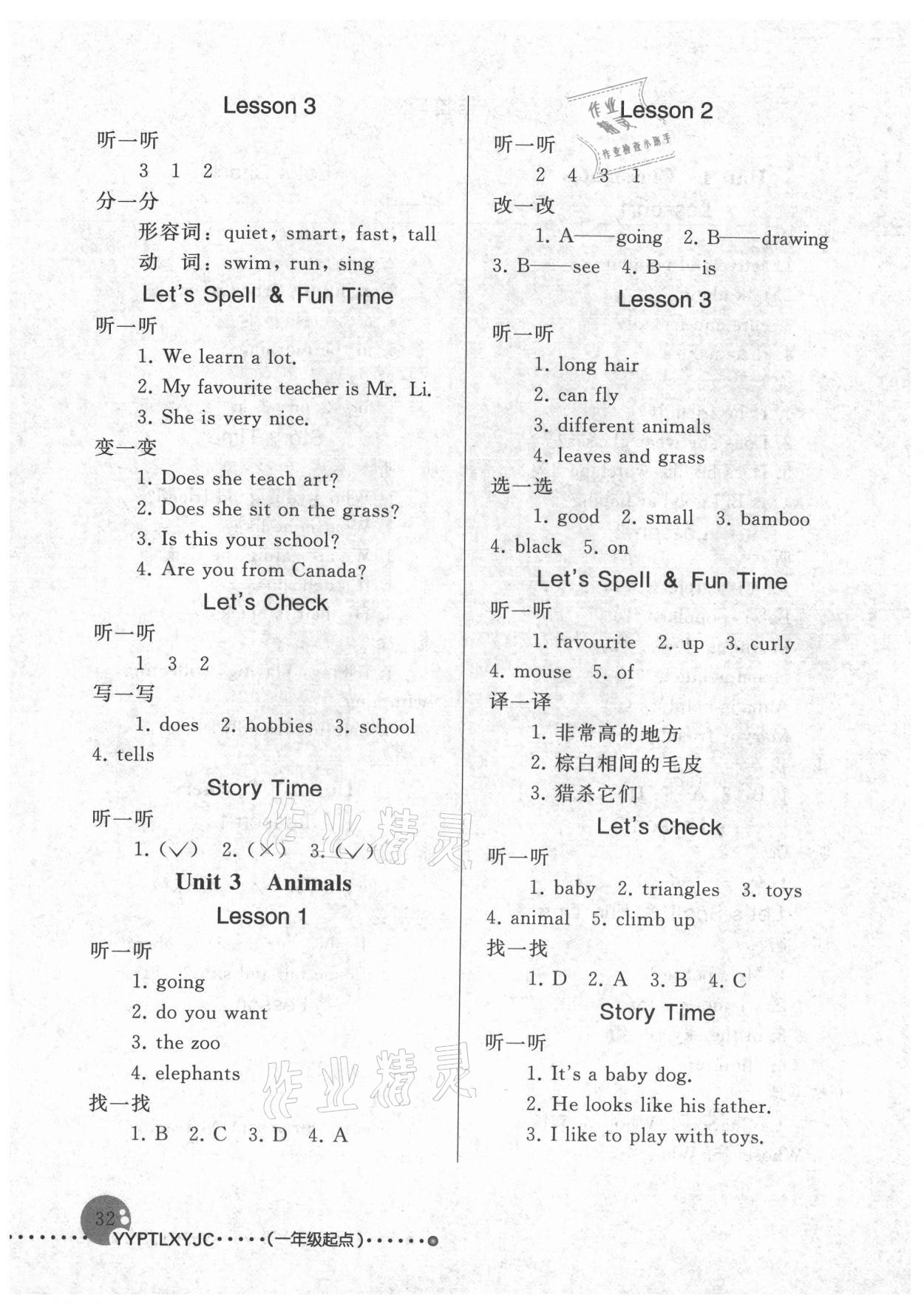 2021年英語配套練習與檢測五年級上冊人教新起點 參考答案第2頁