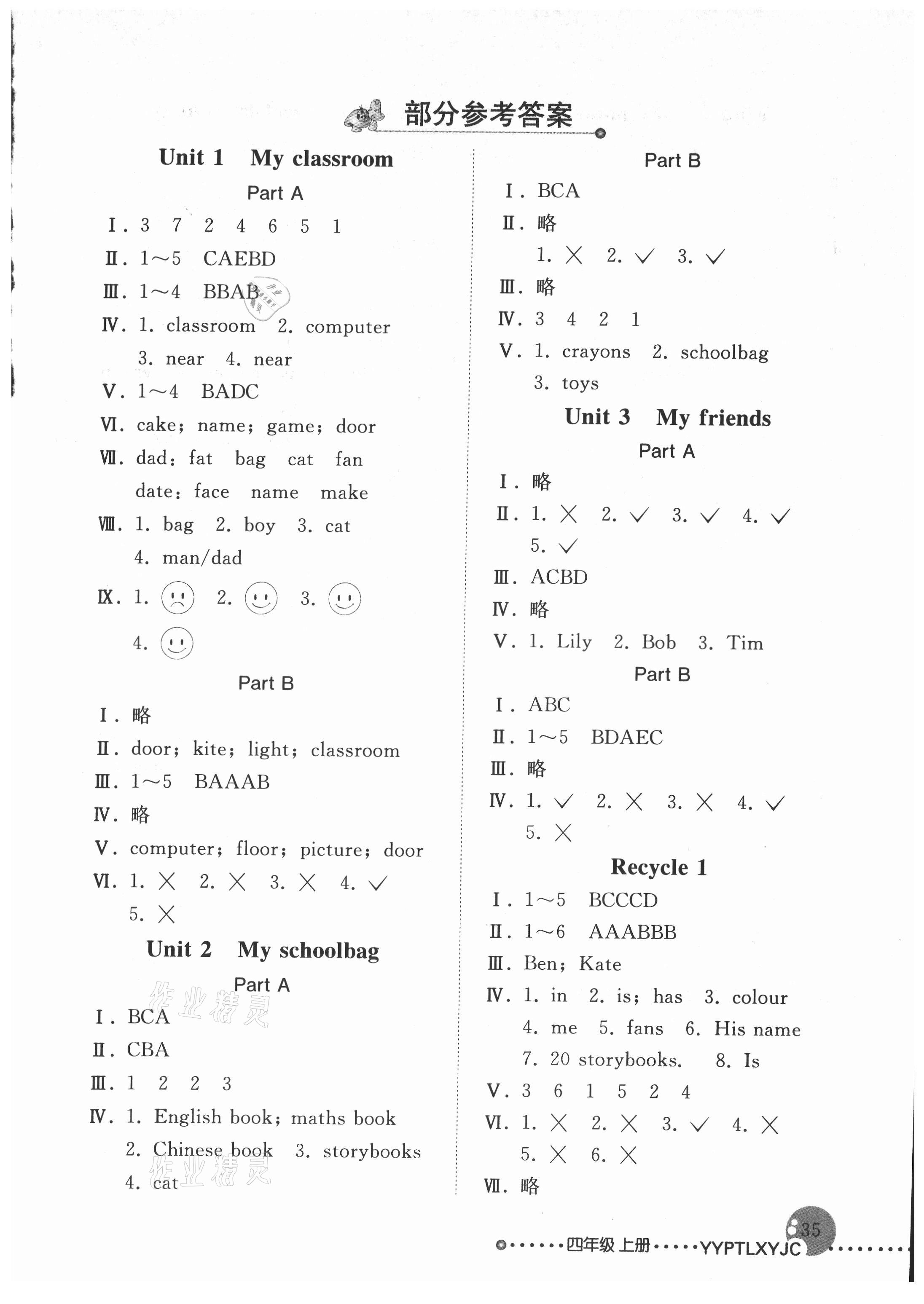 2021年配套練習(xí)與檢測(cè)四年級(jí)英語上冊(cè)人教版 第1頁