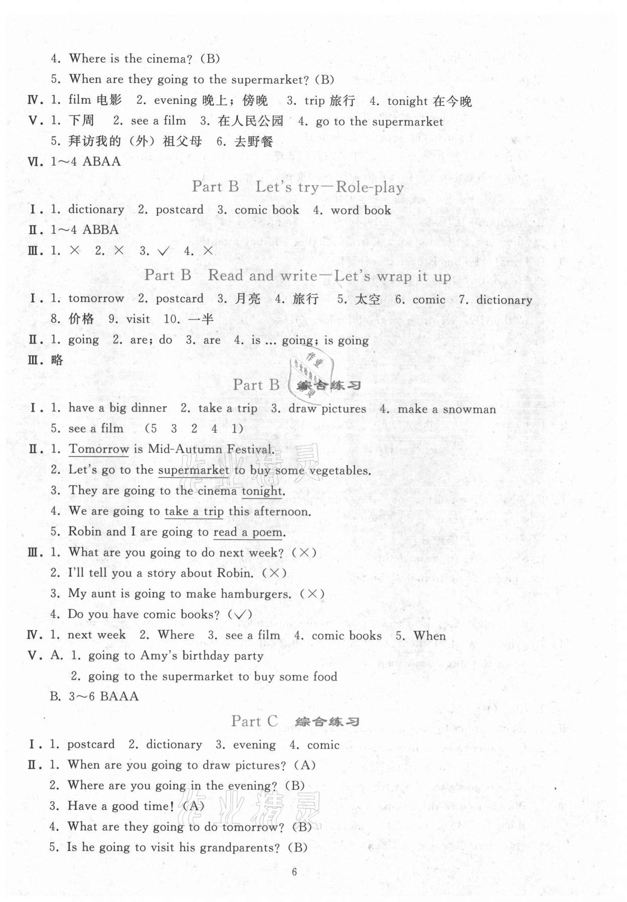 2021年同步輕松練習(xí)六年級(jí)英語(yǔ)上冊(cè)人教版 參考答案第5頁(yè)