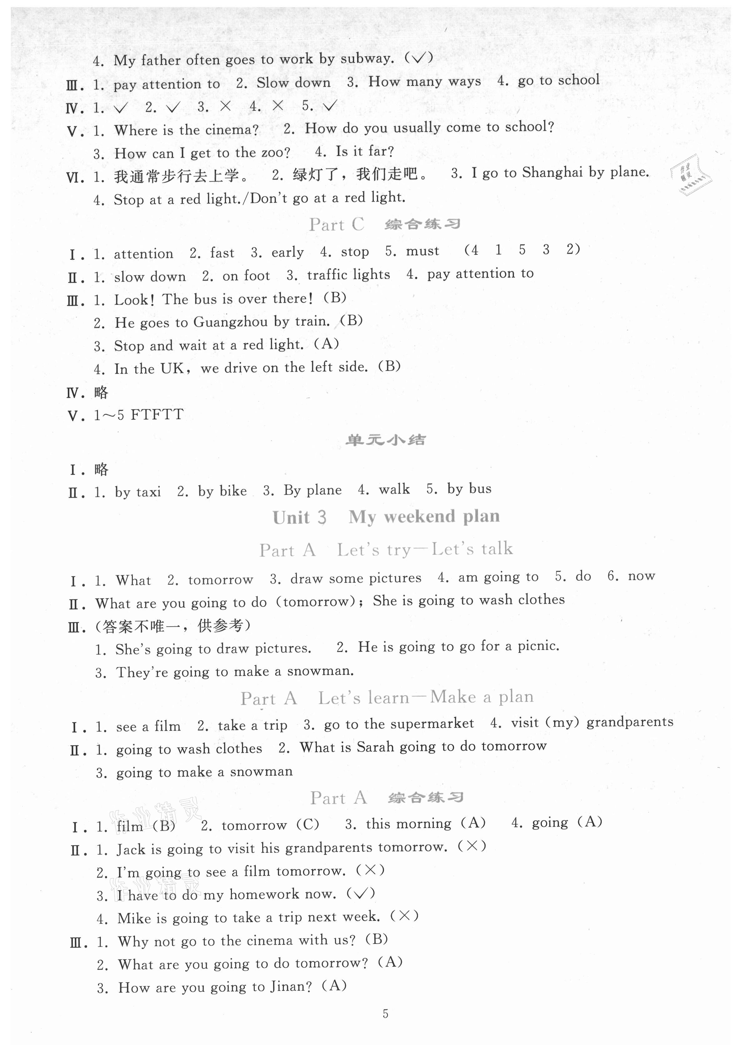 2021年同步輕松練習(xí)六年級(jí)英語上冊人教版 參考答案第4頁