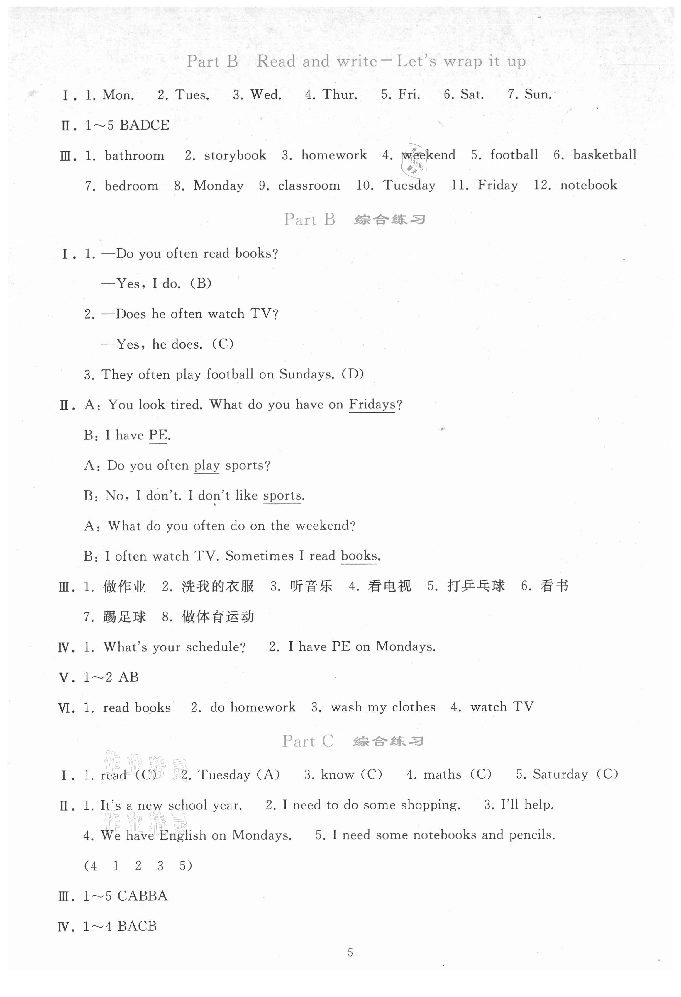 2021年同步輕松練習(xí)五年級英語上冊人教版 參考答案第4頁