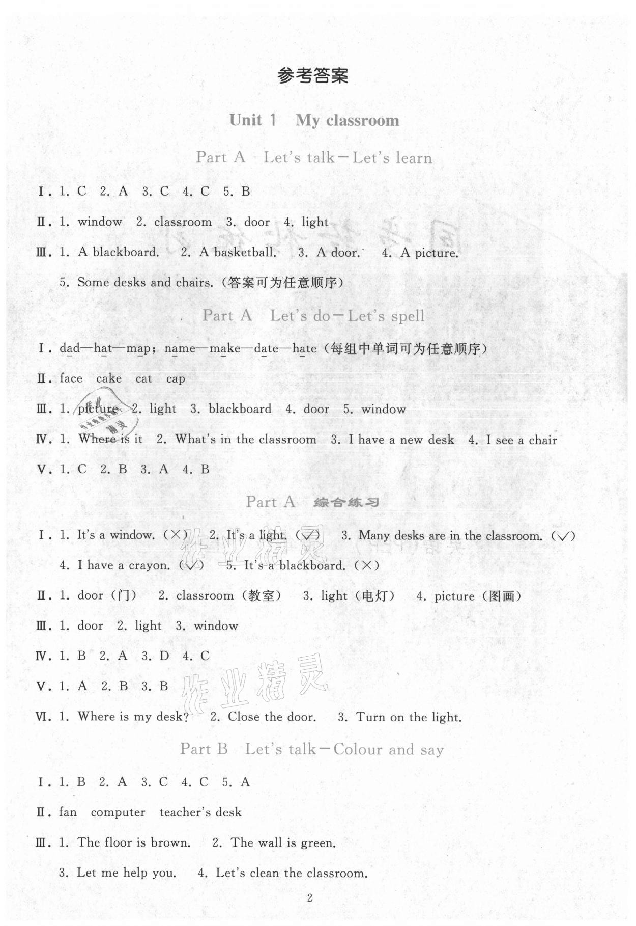 2021年同步輕松練習(xí)四年級(jí)英語上冊(cè)人教版 參考答案第1頁