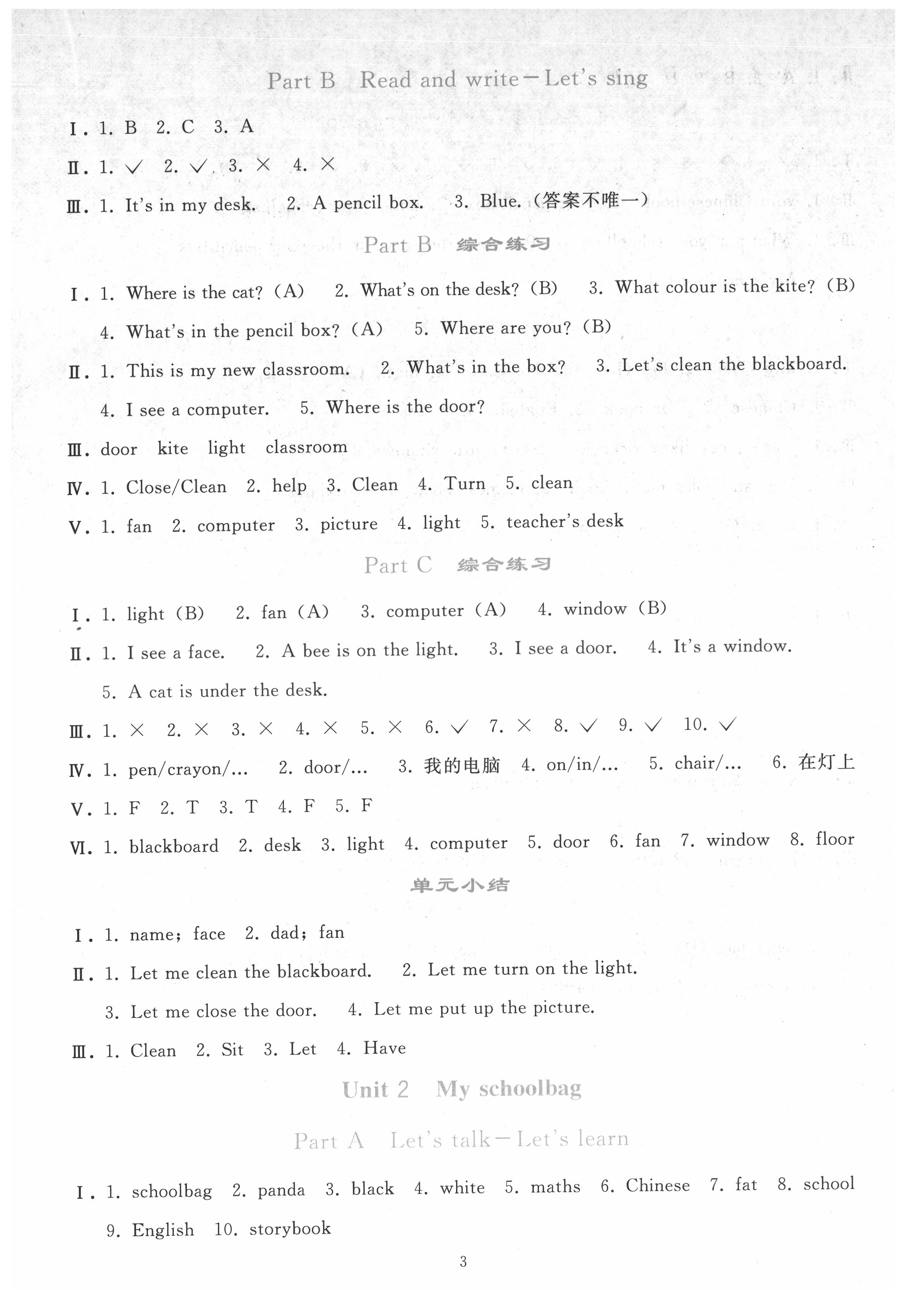 2021年同步轻松练习四年级英语上册人教版 参考答案第2页