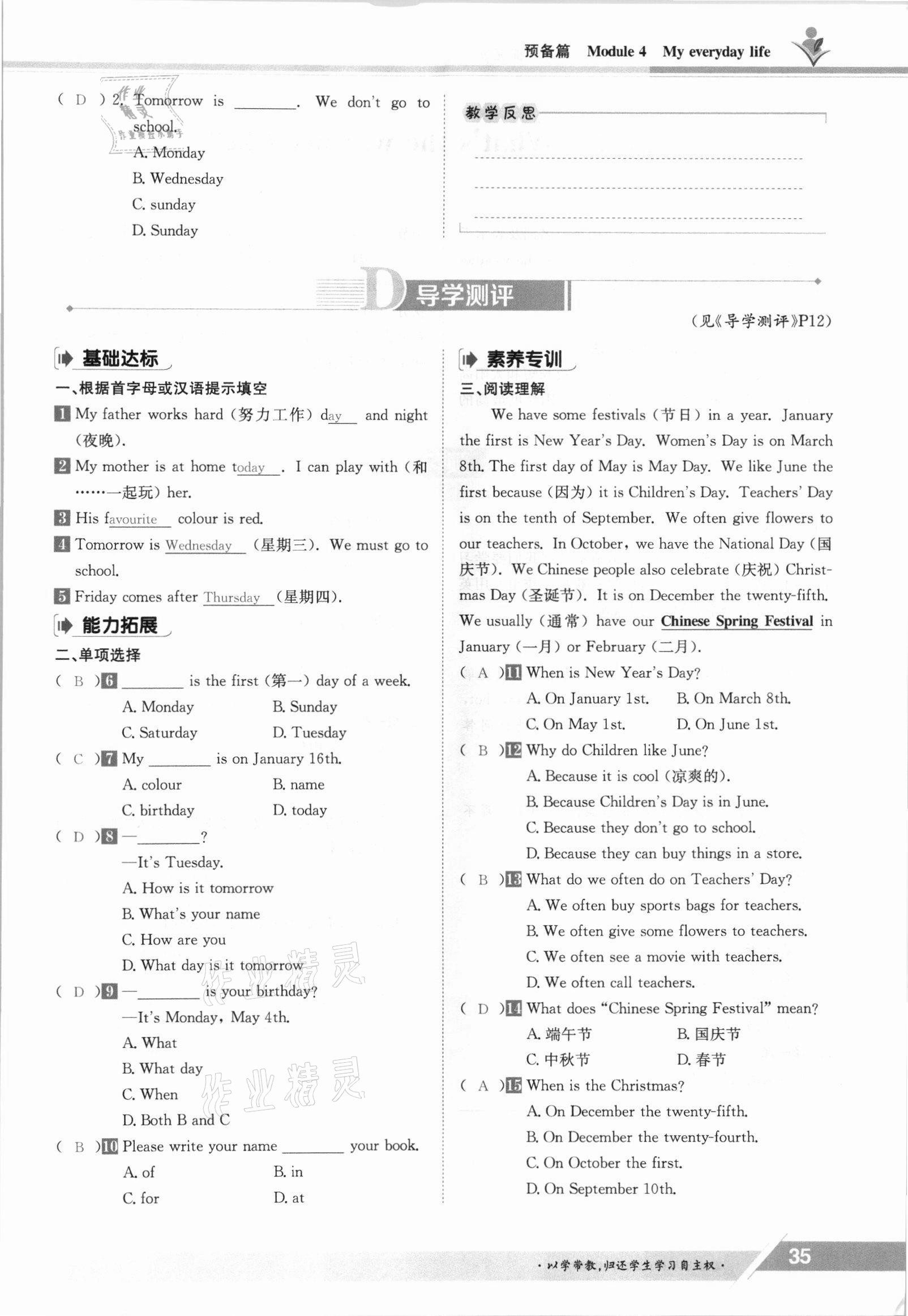 2021年金太阳导学案七年级英语上册外研版 参考答案第35页