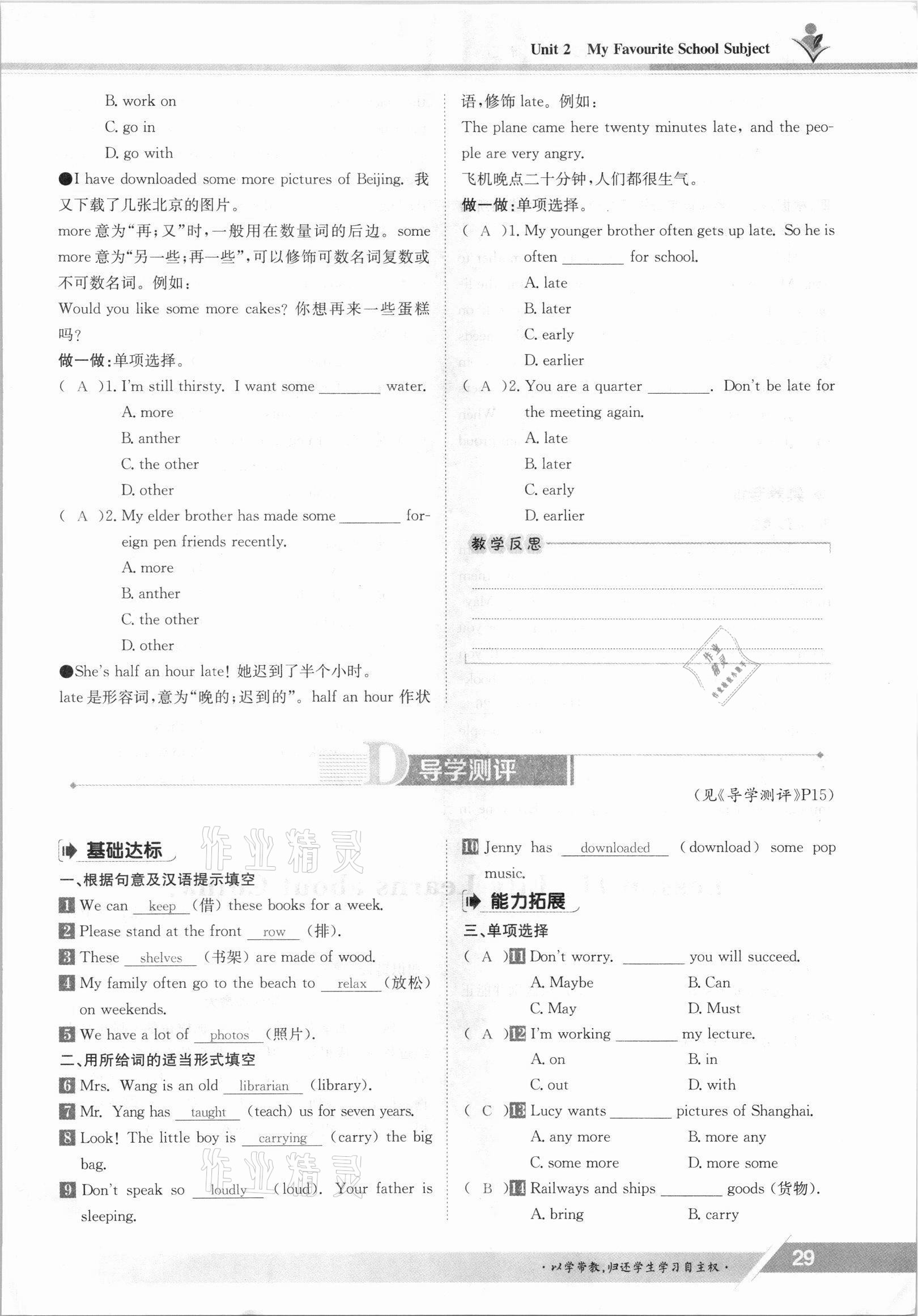 2021年金太阳导学案八年级英语上册冀教版 参考答案第29页