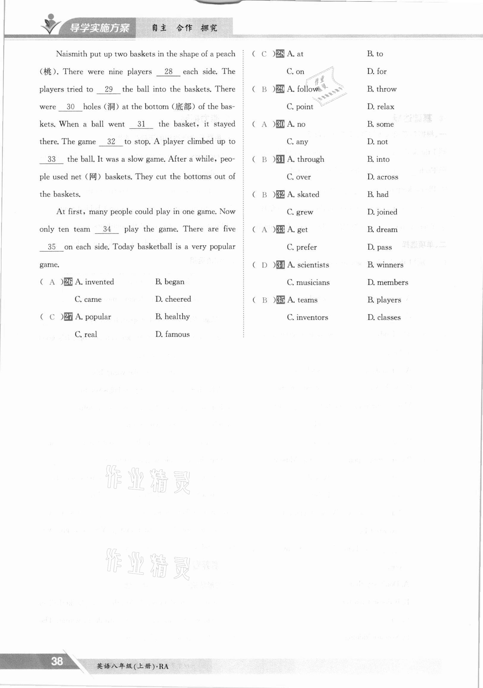 2021年金太陽導學案八年級英語上冊仁愛版 參考答案第38頁