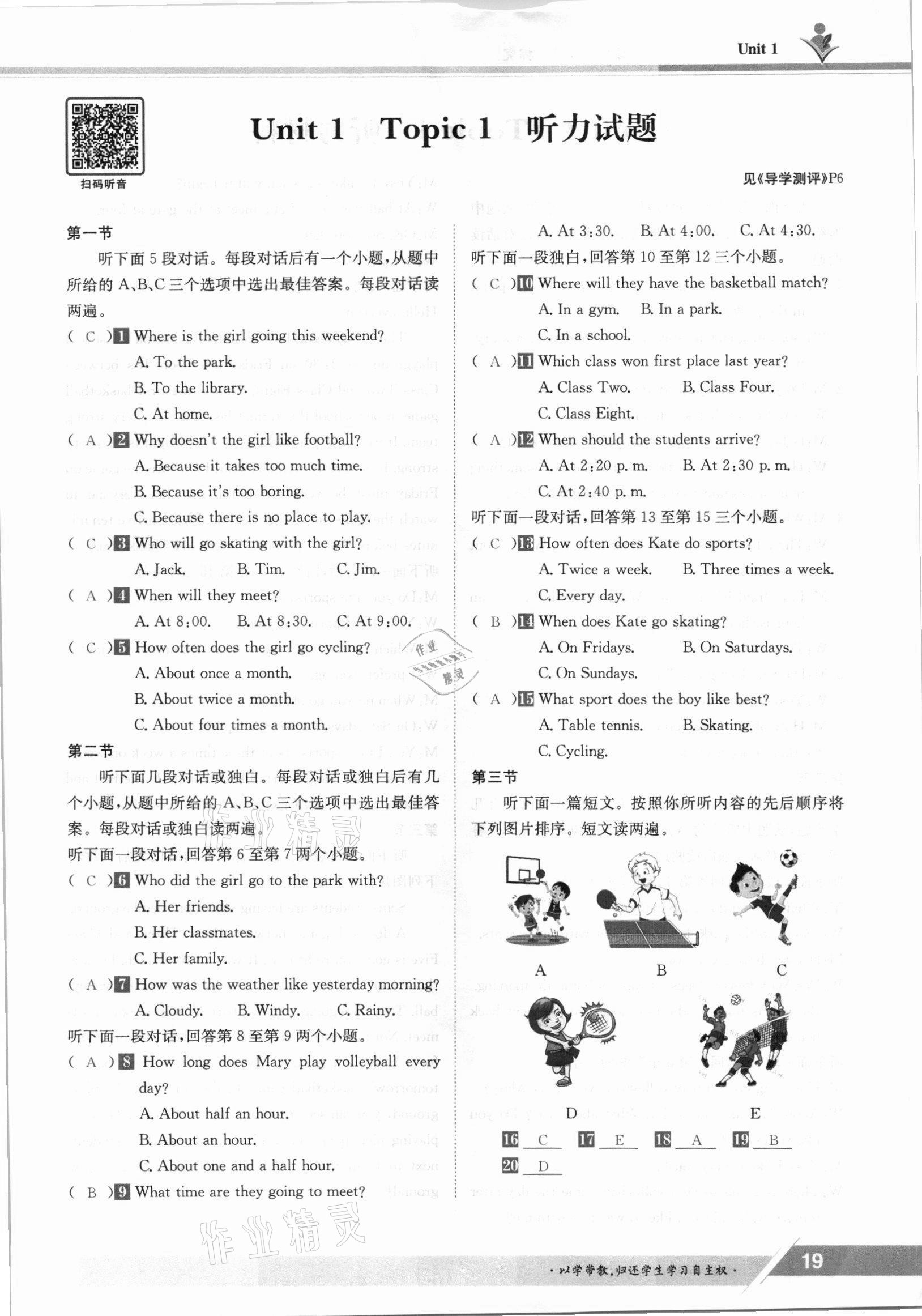 2021年金太陽導(dǎo)學案八年級英語上冊仁愛版 參考答案第19頁