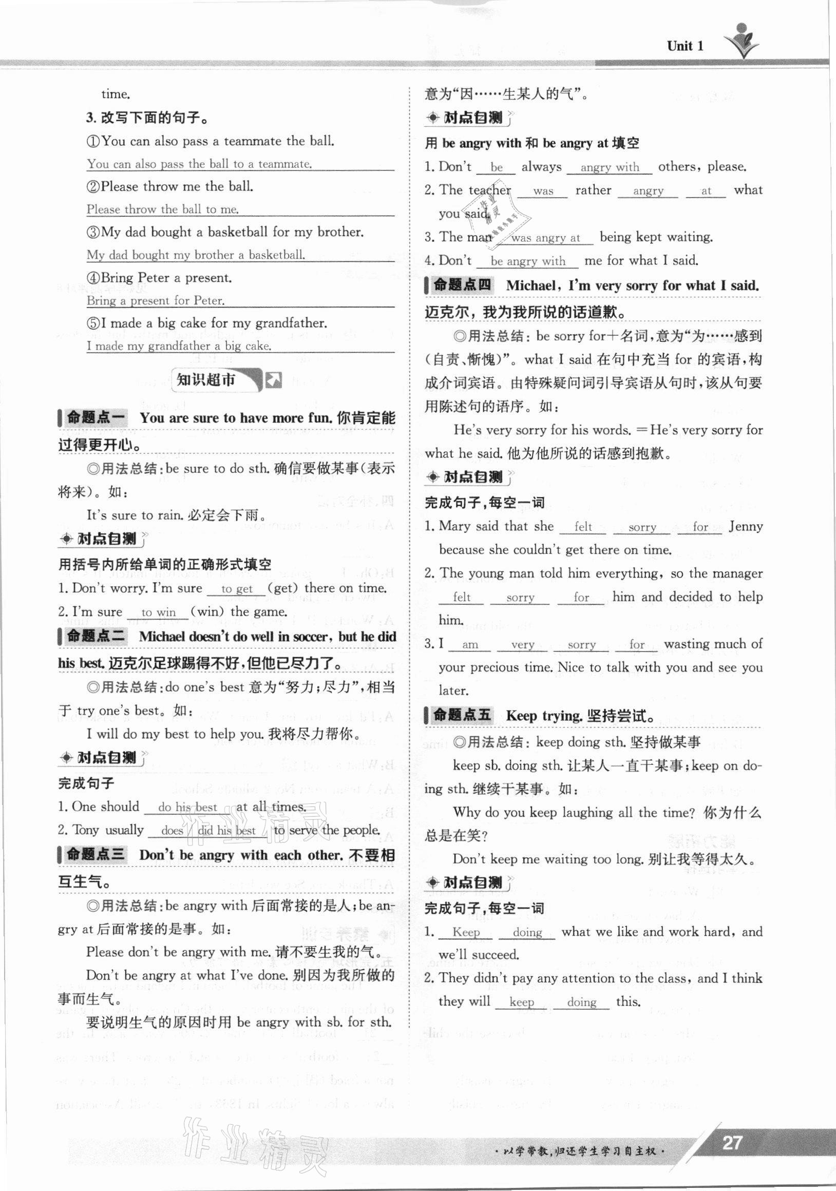 2021年金太陽導(dǎo)學(xué)案八年級英語上冊仁愛版 參考答案第27頁