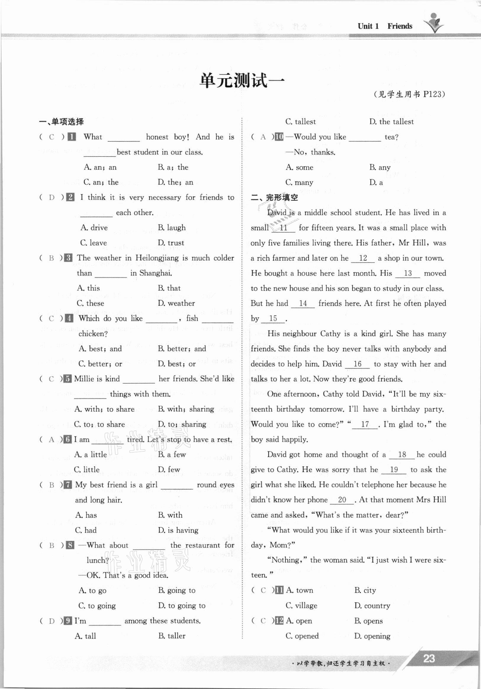 2021年金太陽導(dǎo)學(xué)案八年級(jí)英語上冊(cè)譯林版 參考答案第23頁