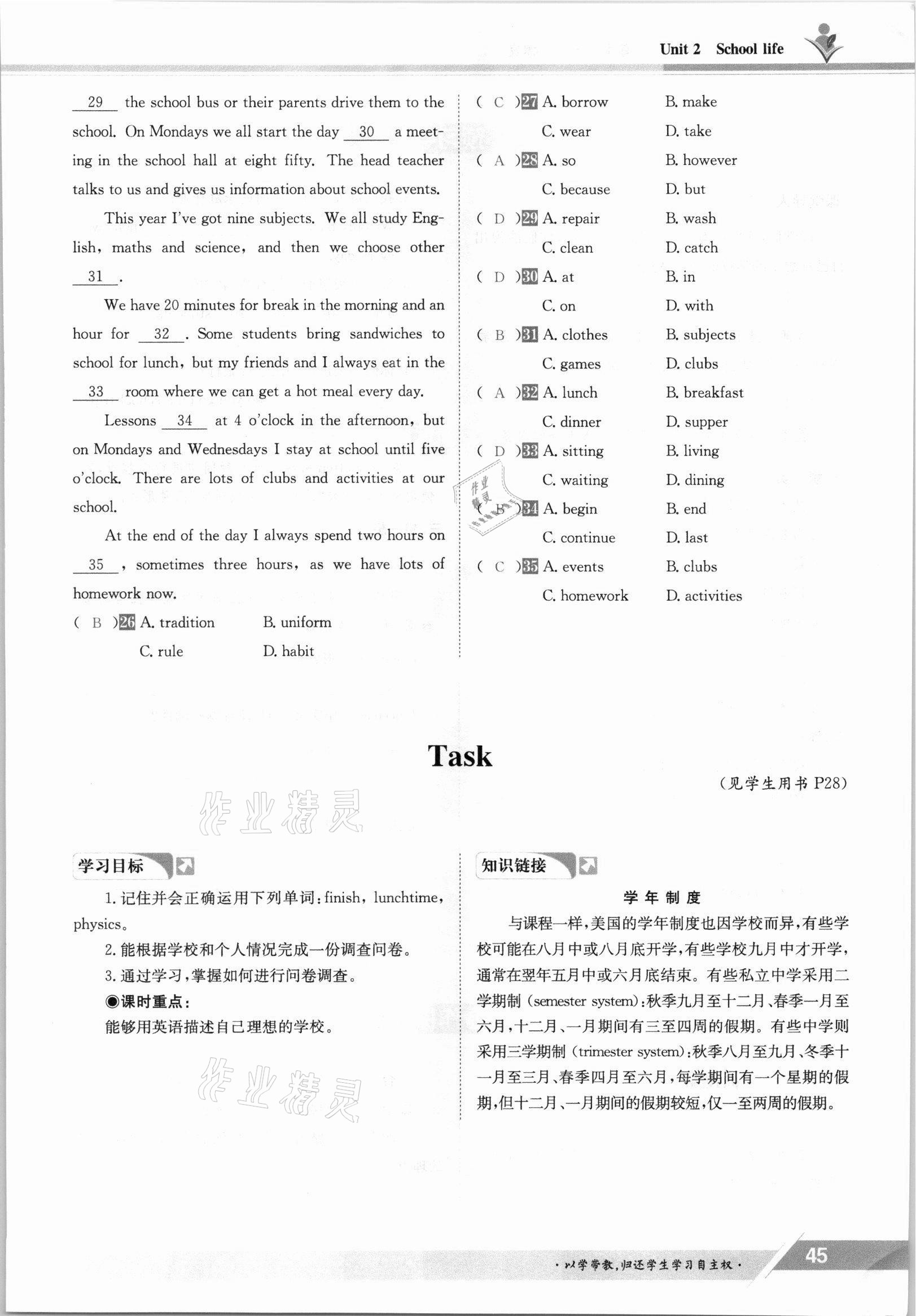 2021年金太阳导学案八年级英语上册译林版 参考答案第45页