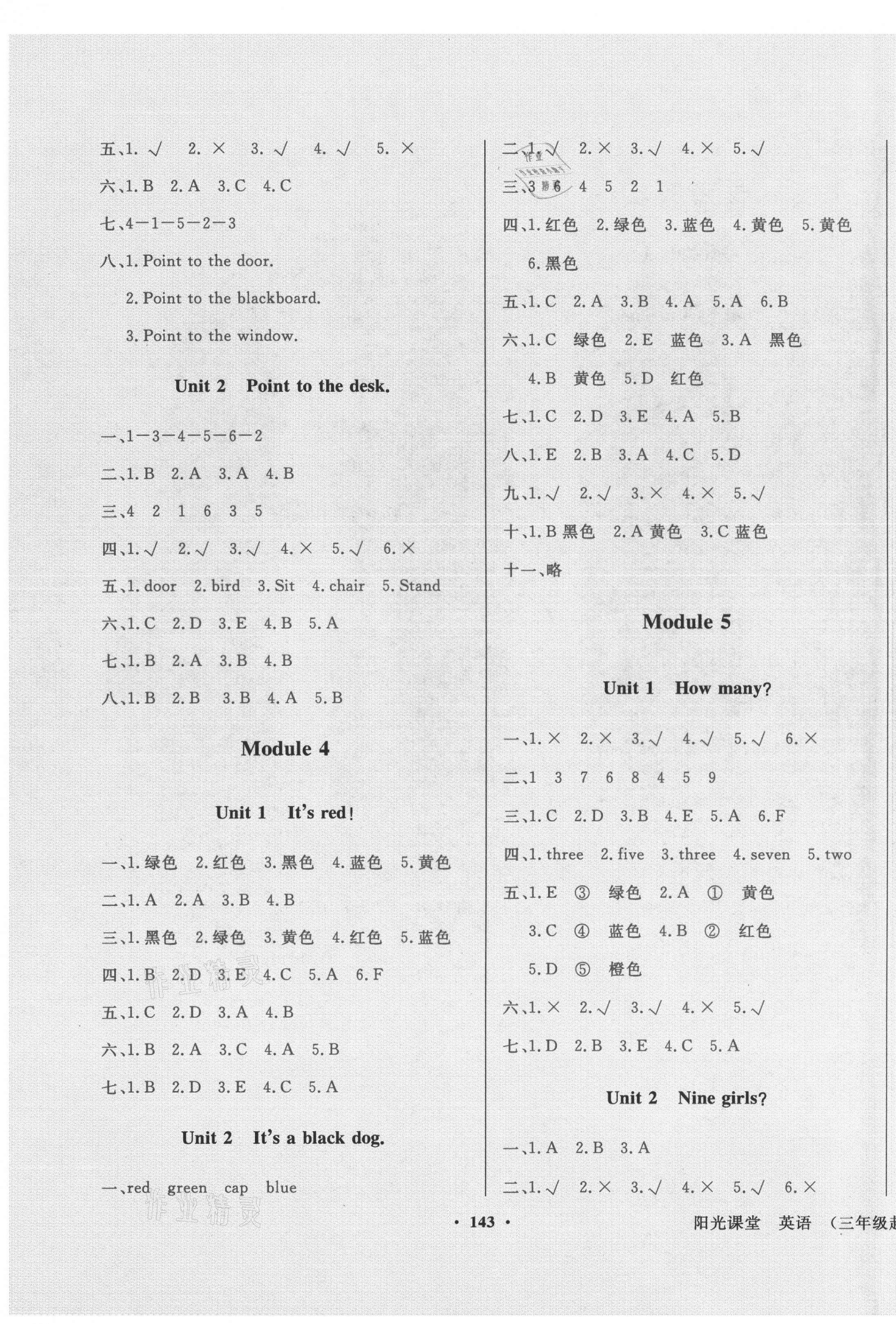 2021年陽光課堂外語教學與研究出版社三年級英語上冊外研版點讀版 第2頁