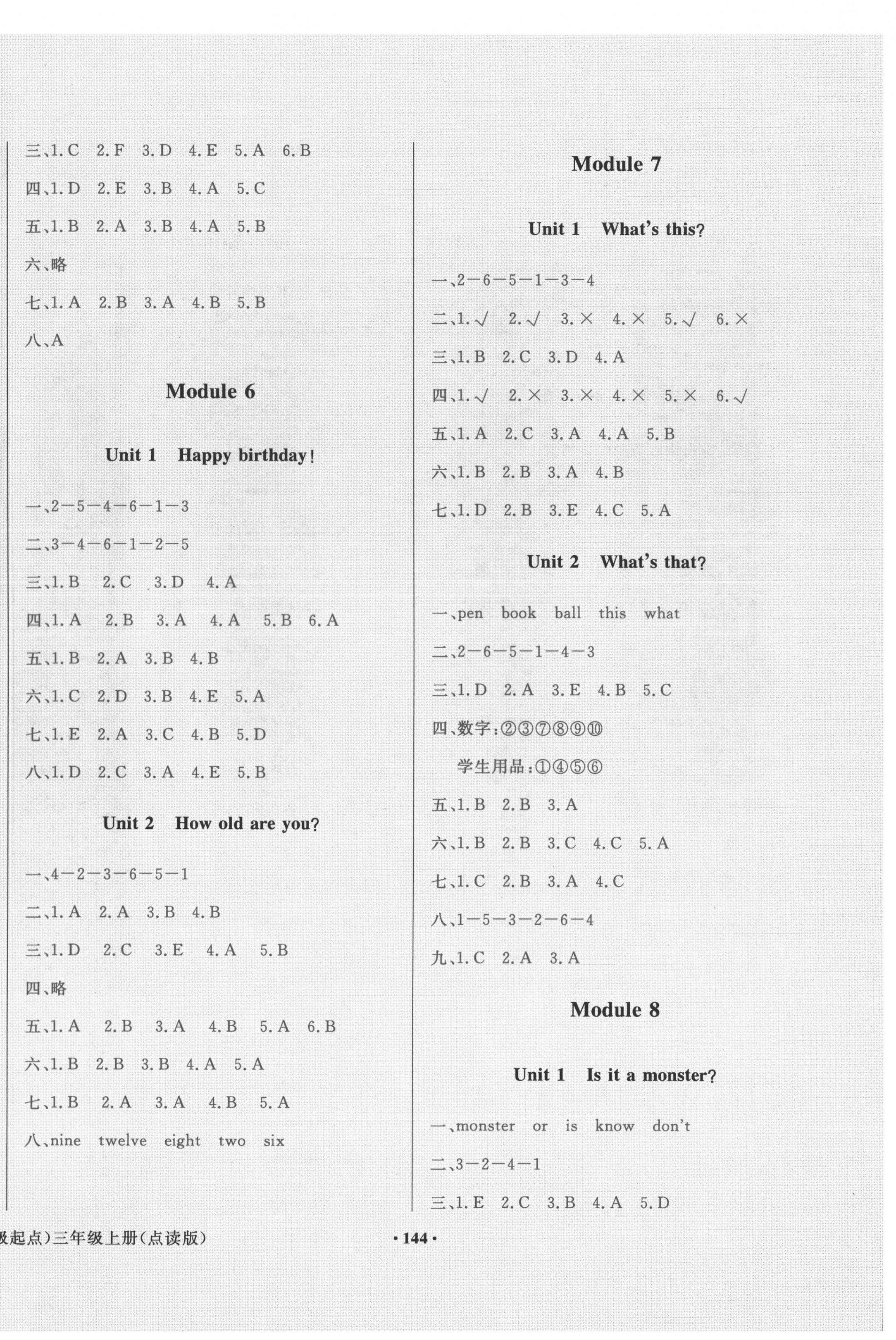 2021年陽光課堂外語教學與研究出版社三年級英語上冊外研版點讀版 第3頁