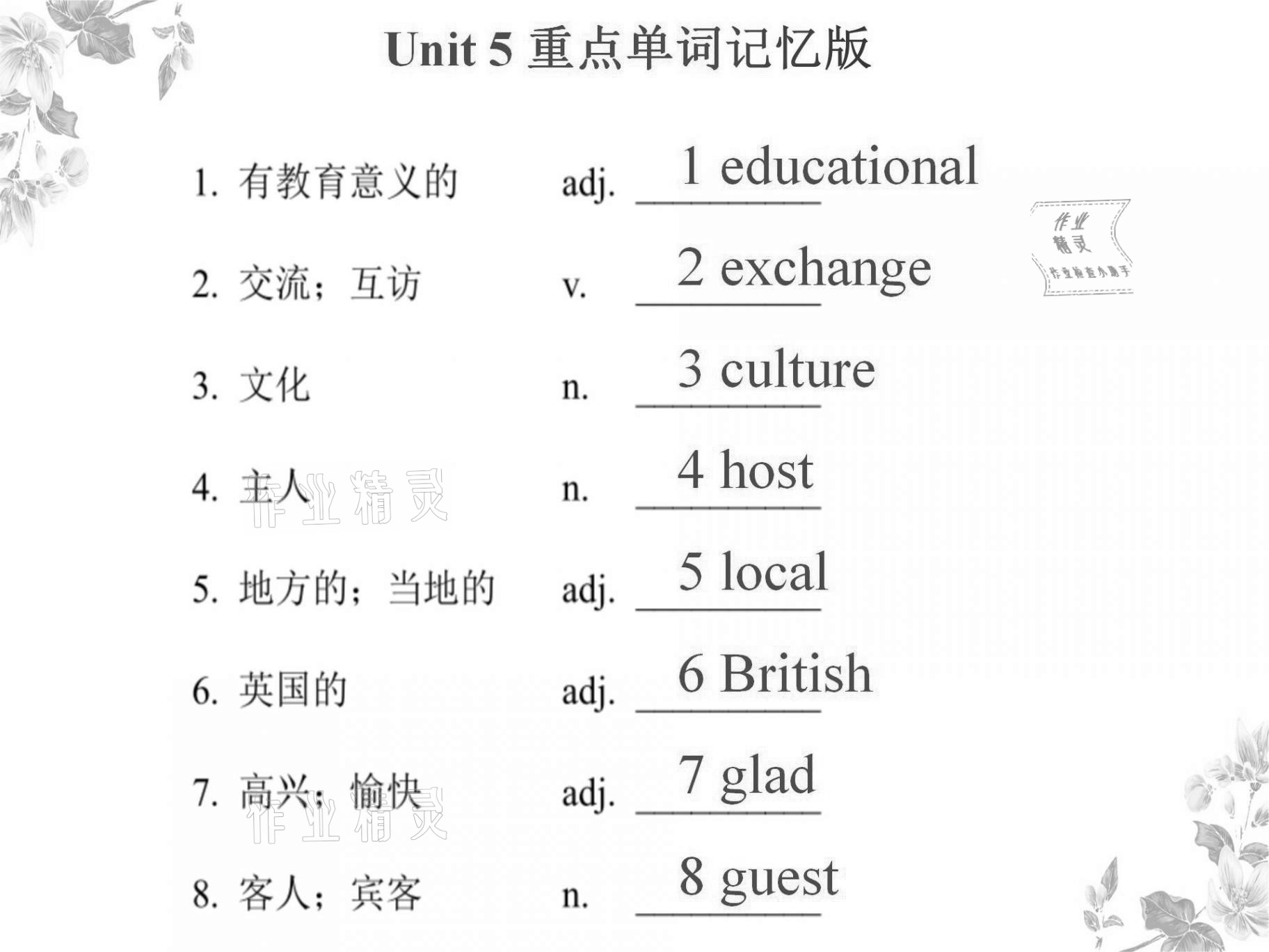 2021年基礎知識同步訓練10分鐘八年級英語上冊滬教版深圳專版 參考答案第18頁