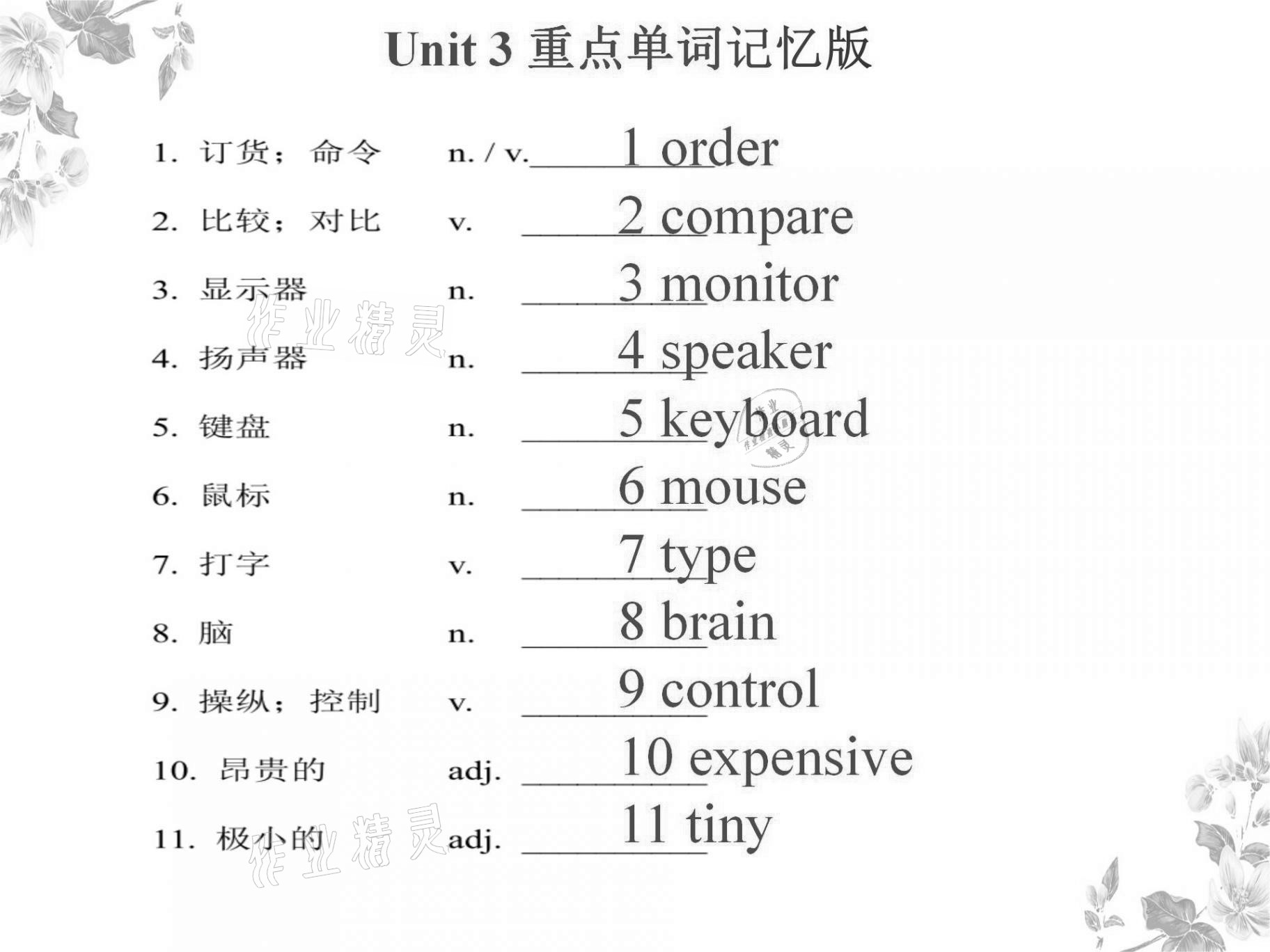 2021年基礎知識同步訓練10分鐘八年級英語上冊滬教版深圳專版 參考答案第10頁