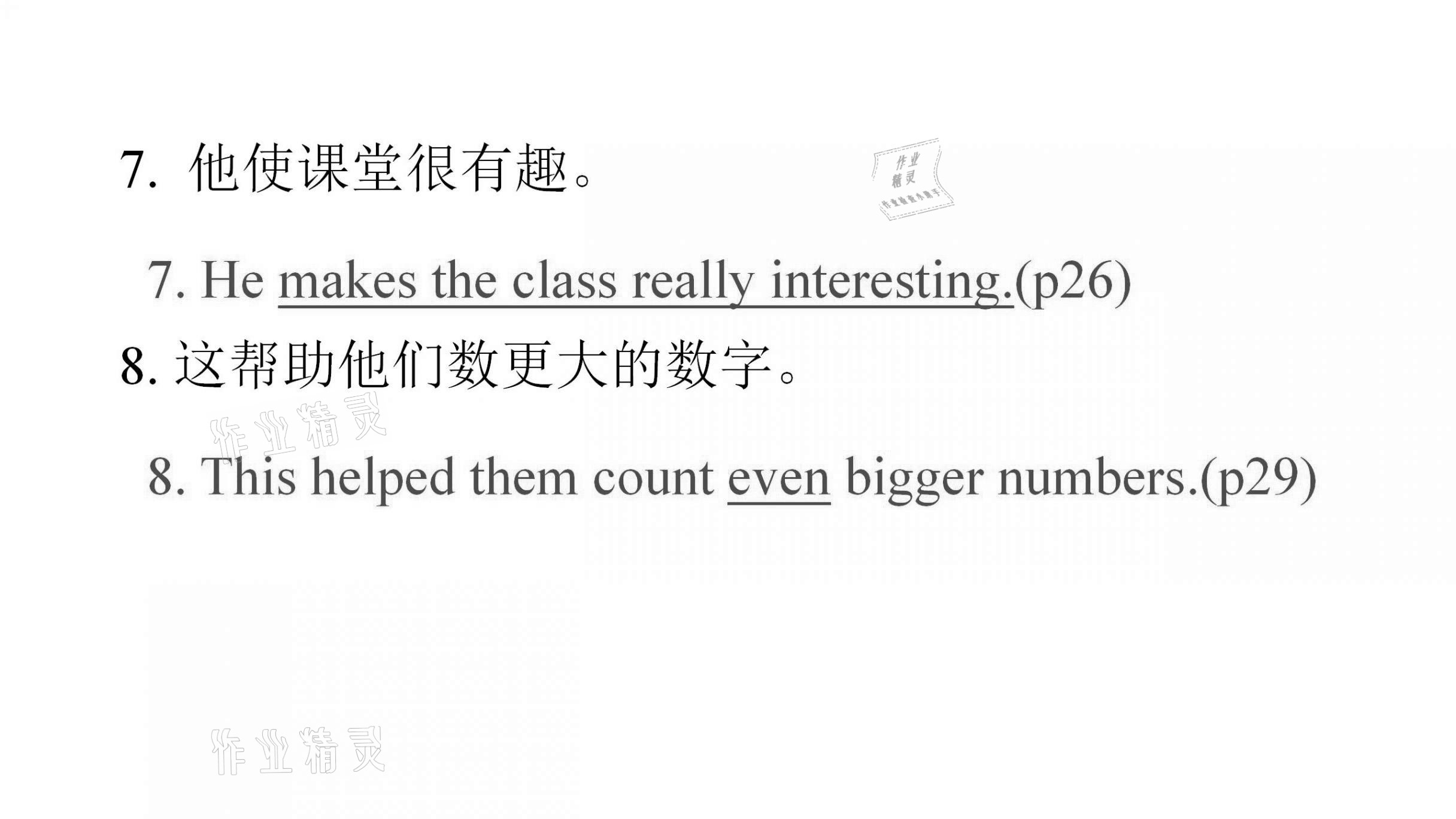 2021年基礎(chǔ)知識(shí)同步訓(xùn)練10分鐘八年級(jí)英語(yǔ)上冊(cè)滬教版深圳專版 參考答案第28頁(yè)