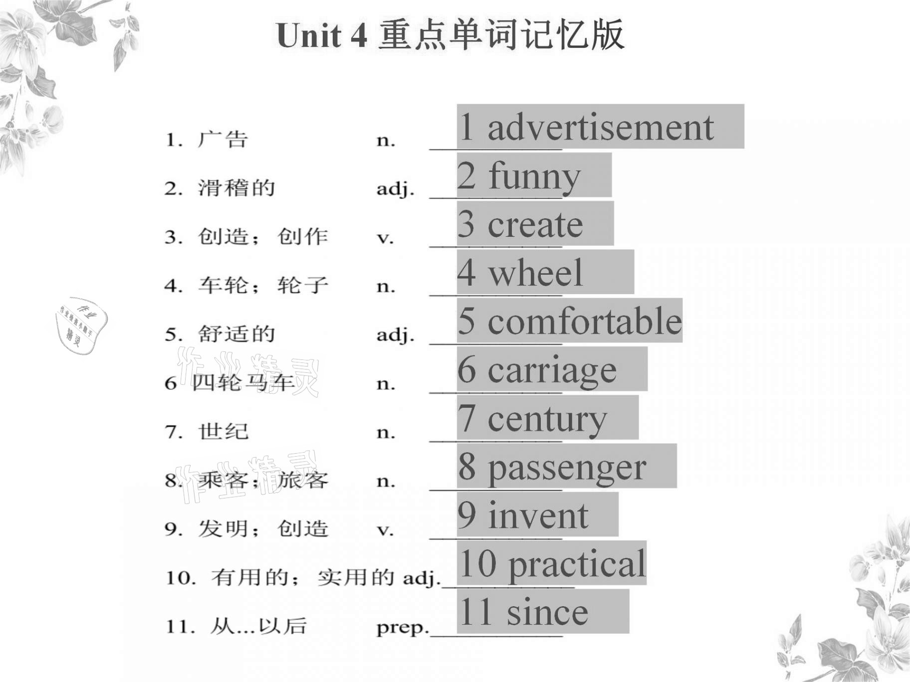 2021年基礎(chǔ)知識同步訓(xùn)練10分鐘八年級英語上冊滬教版深圳專版 參考答案第14頁