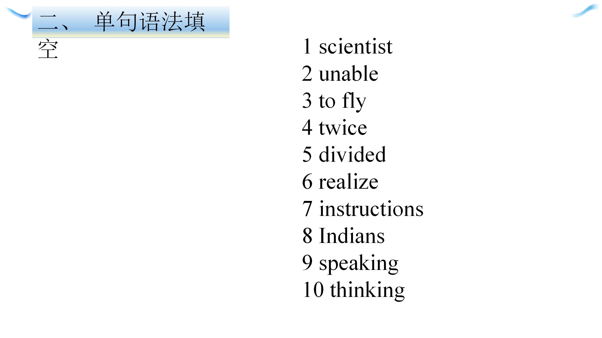 2021年基礎知識同步訓練10分鐘八年級英語上冊滬教版深圳專版 參考答案第13頁