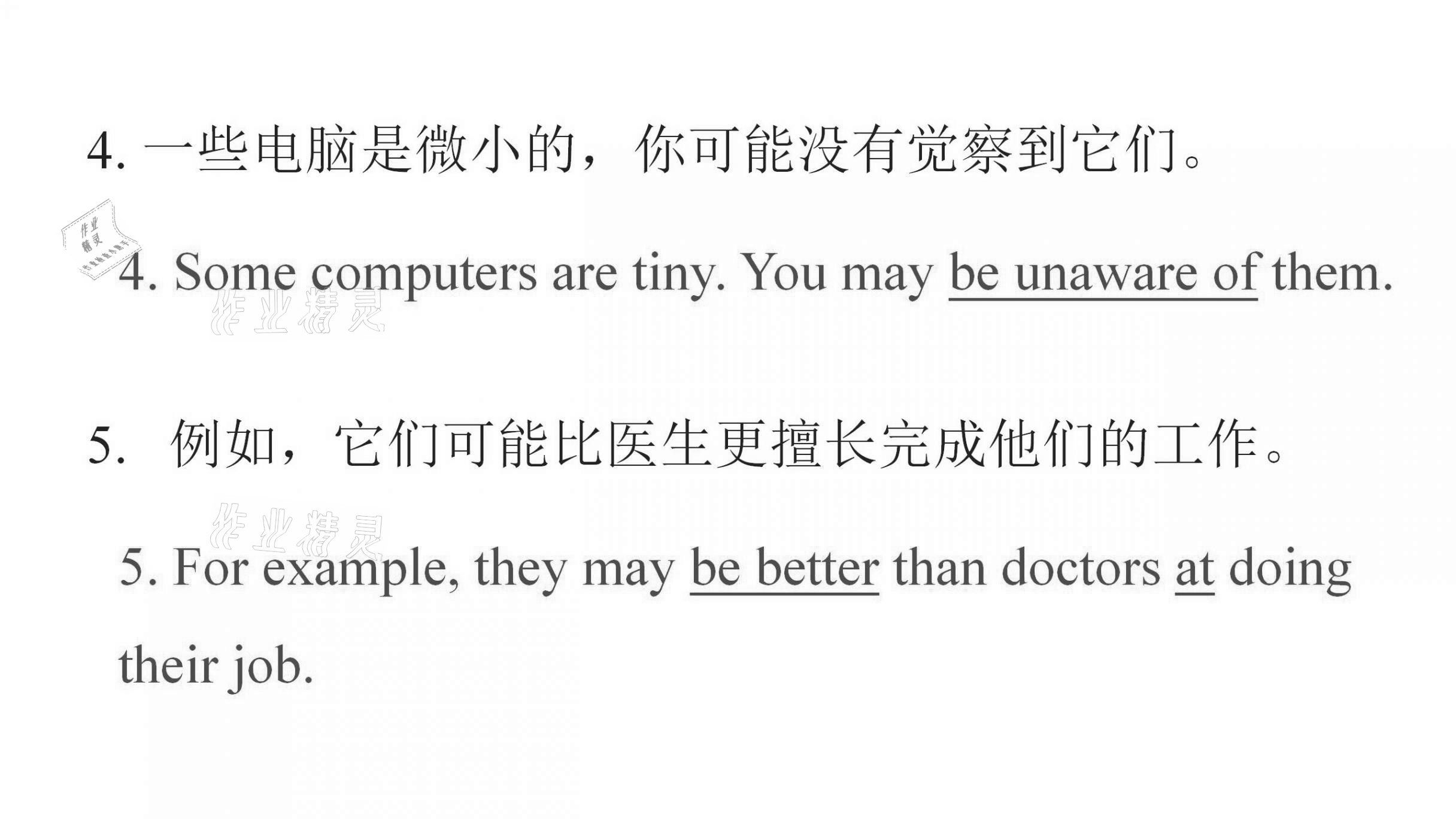 2021年基礎知識同步訓練10分鐘八年級英語上冊滬教版深圳專版 參考答案第42頁