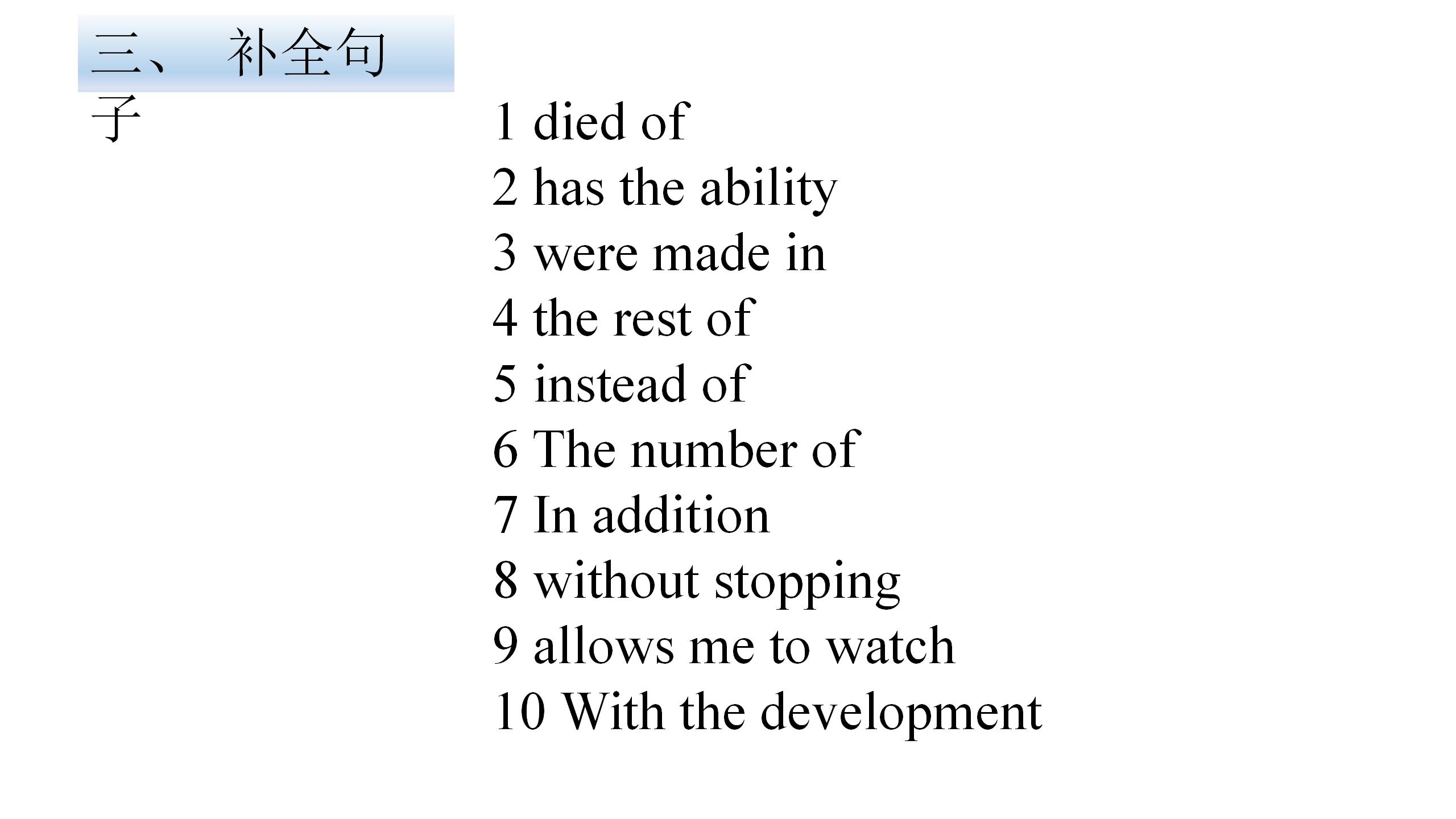 2021年基礎(chǔ)知識(shí)同步訓(xùn)練10分鐘八年級(jí)英語上冊(cè)滬教版深圳專版 參考答案第41頁