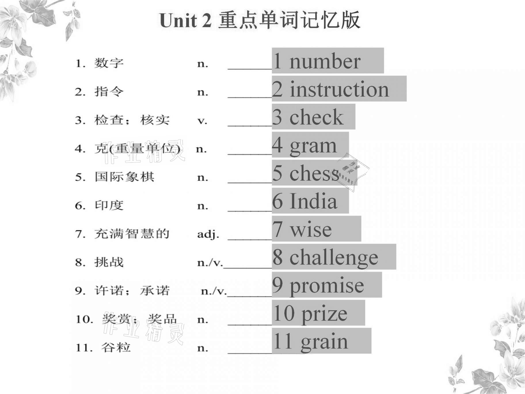 2021年基礎(chǔ)知識同步訓(xùn)練10分鐘八年級英語上冊滬教版深圳專版 參考答案第6頁