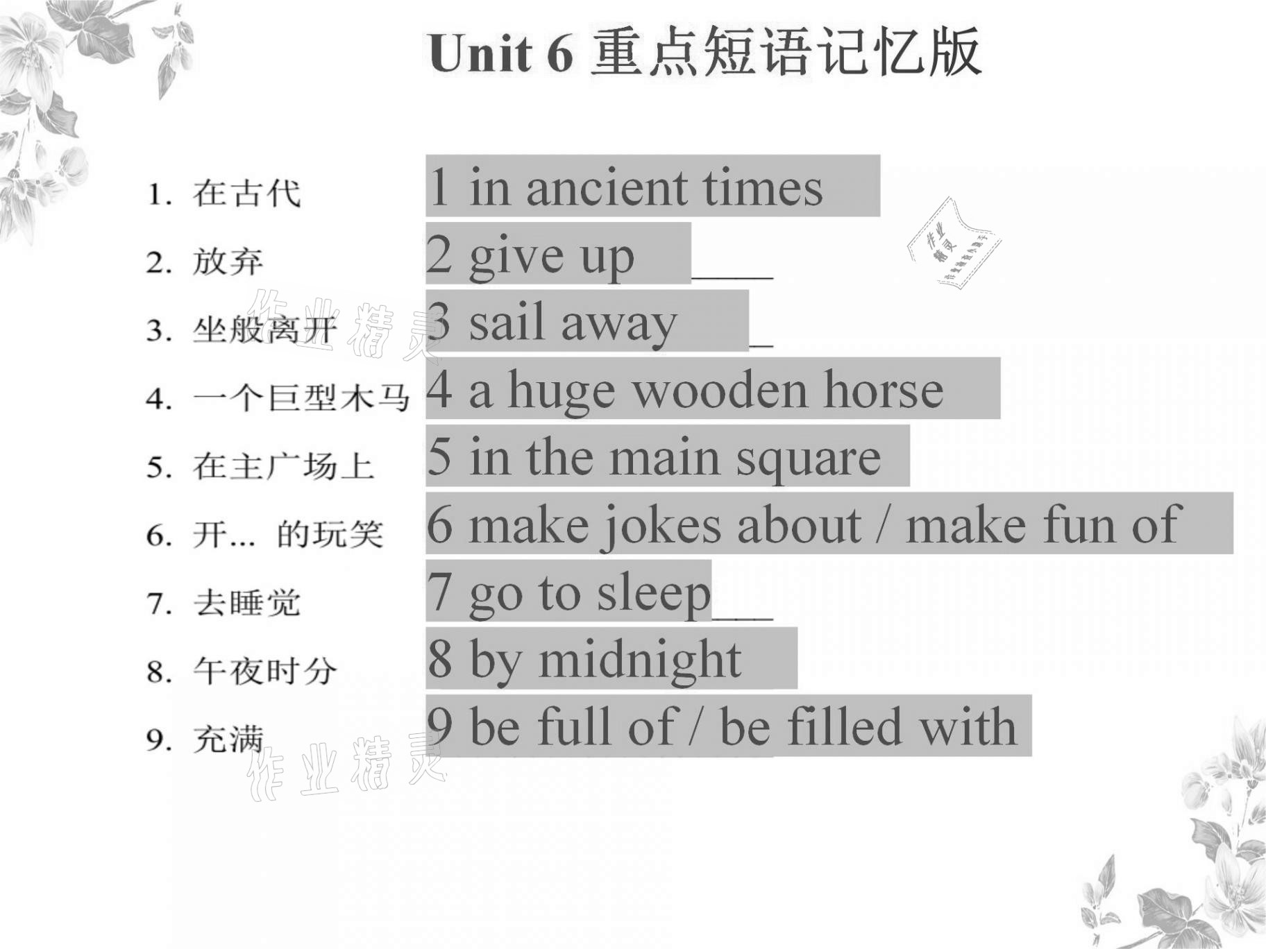 2021年基礎(chǔ)知識(shí)同步訓(xùn)練10分鐘八年級(jí)英語上冊滬教版深圳專版 參考答案第25頁