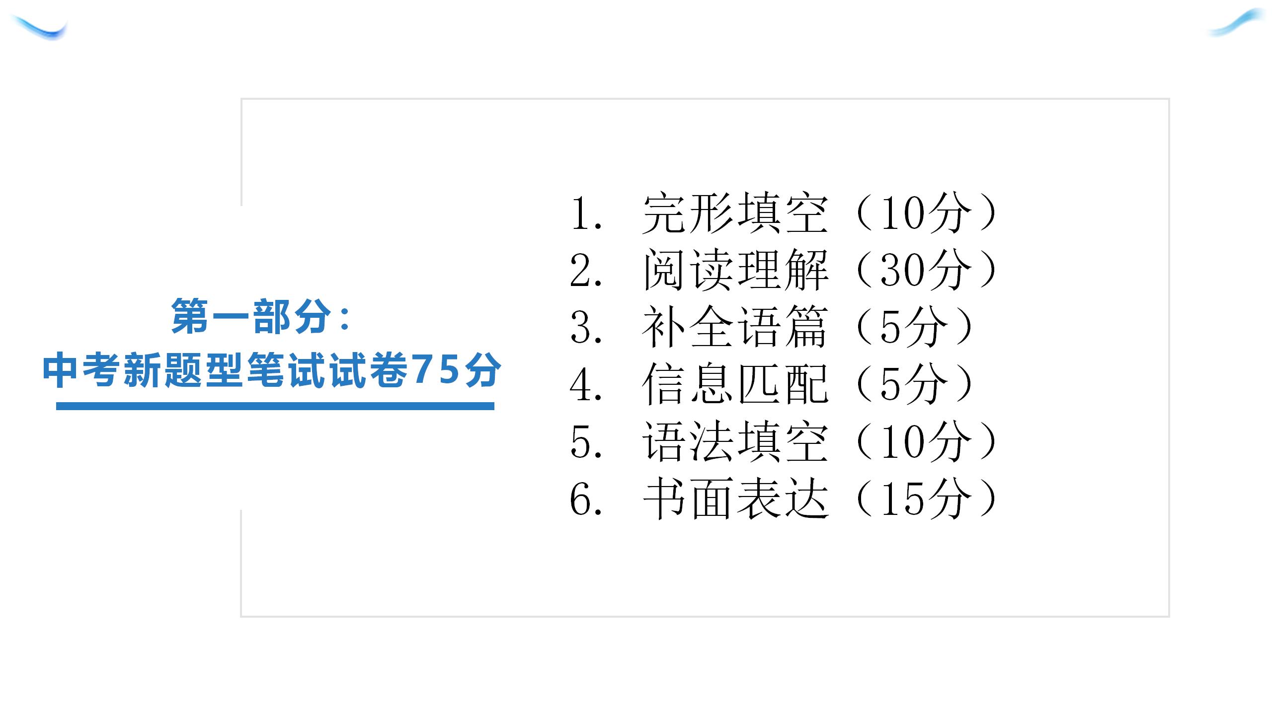 2021年基礎(chǔ)知識(shí)同步訓(xùn)練10分鐘八年級(jí)英語(yǔ)上冊(cè)滬教版深圳專版 參考答案第30頁(yè)