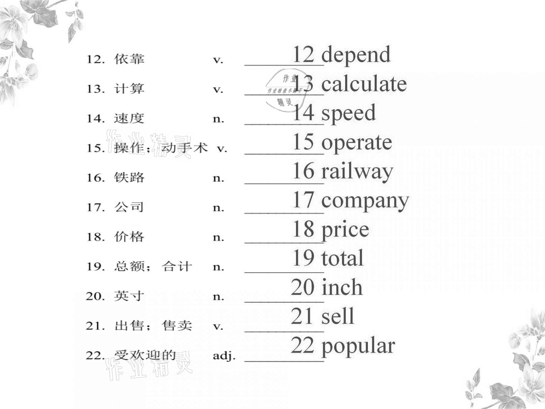 2021年基礎(chǔ)知識(shí)同步訓(xùn)練10分鐘八年級(jí)英語上冊(cè)滬教版深圳專版 參考答案第11頁(yè)