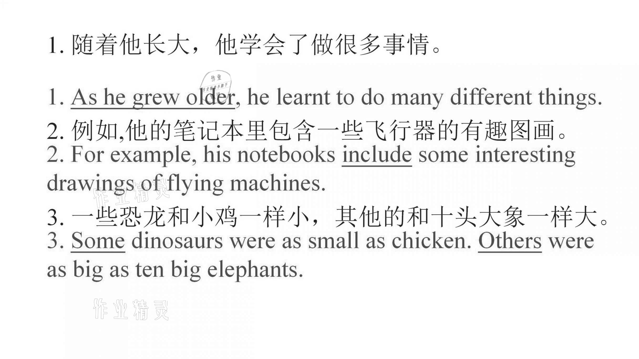 2021年基礎(chǔ)知識同步訓(xùn)練10分鐘八年級英語上冊滬教版深圳專版 參考答案第11頁