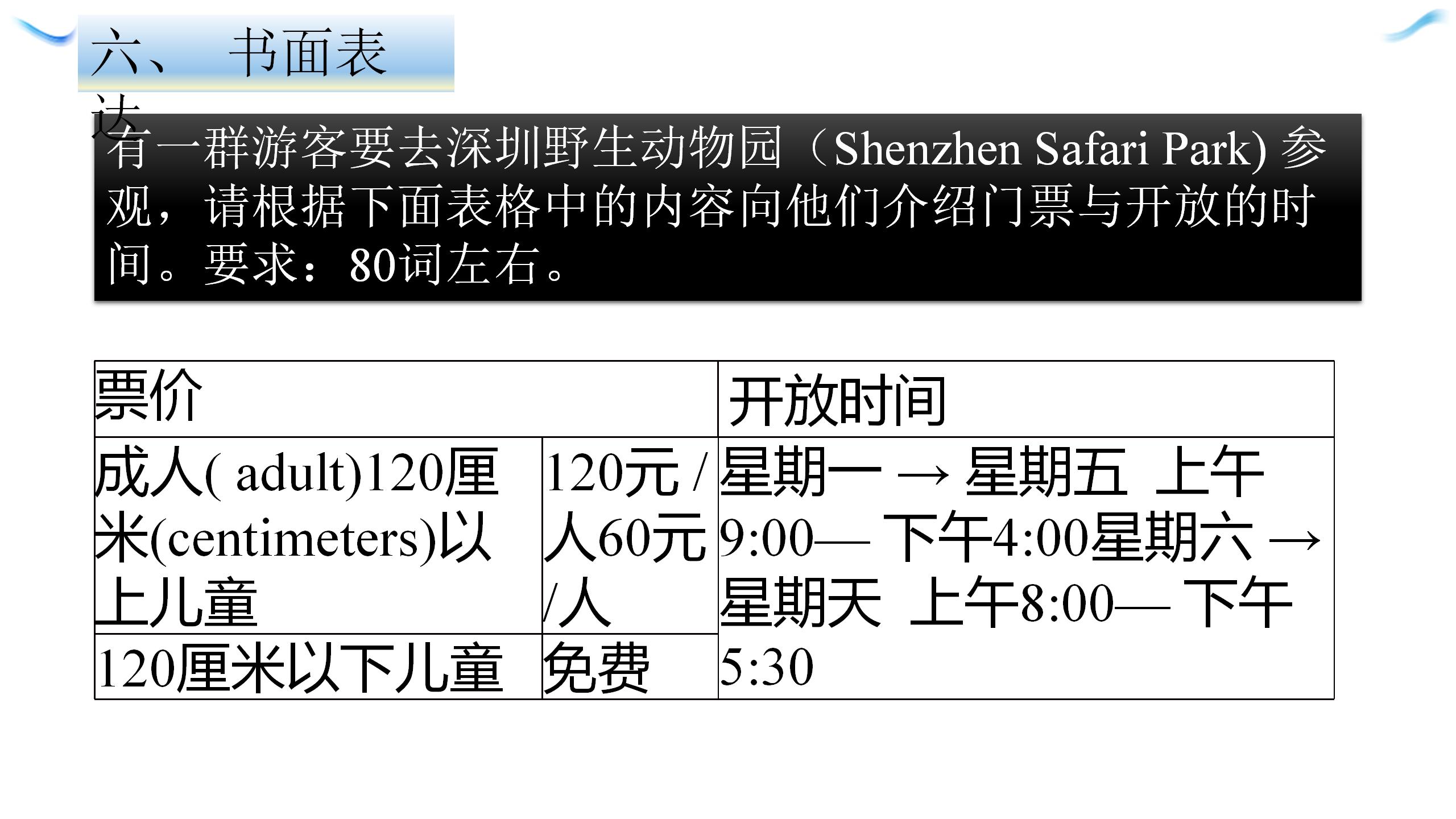 2021年基礎(chǔ)知識(shí)同步訓(xùn)練10分鐘八年級(jí)英語(yǔ)上冊(cè)滬教版深圳專版 參考答案第8頁(yè)