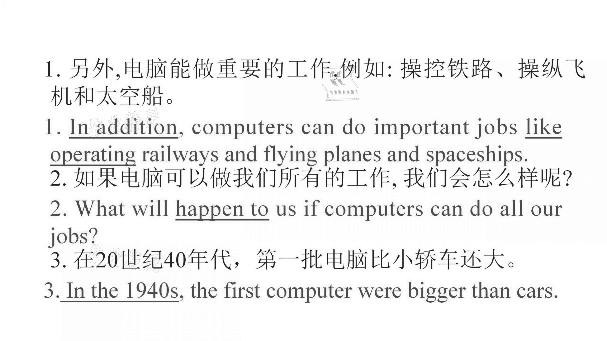 2021年基礎知識同步訓練10分鐘八年級英語上冊滬教版深圳專版 參考答案第41頁