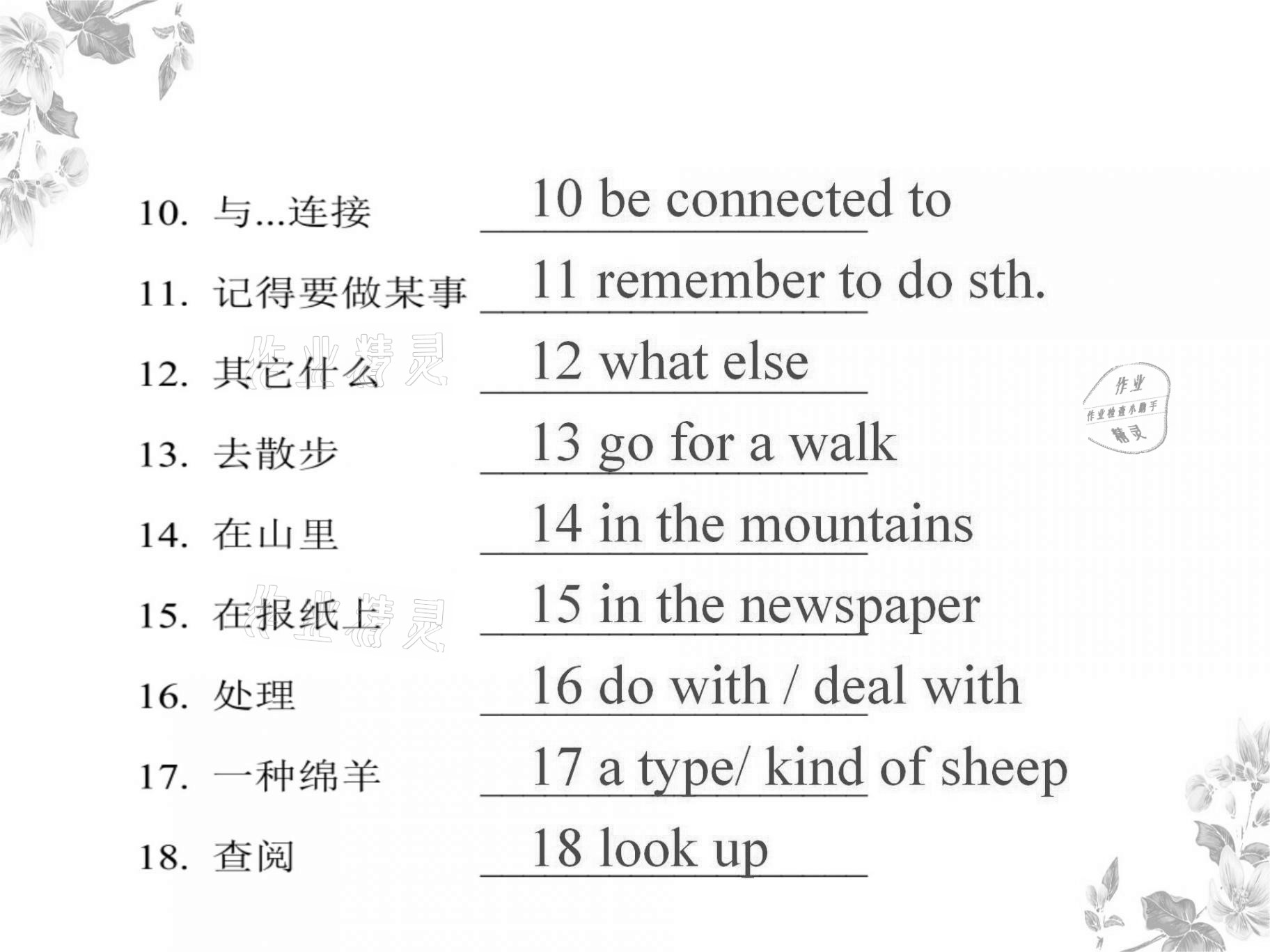 2021年基礎知識同步訓練10分鐘八年級英語上冊滬教版深圳專版 參考答案第5頁