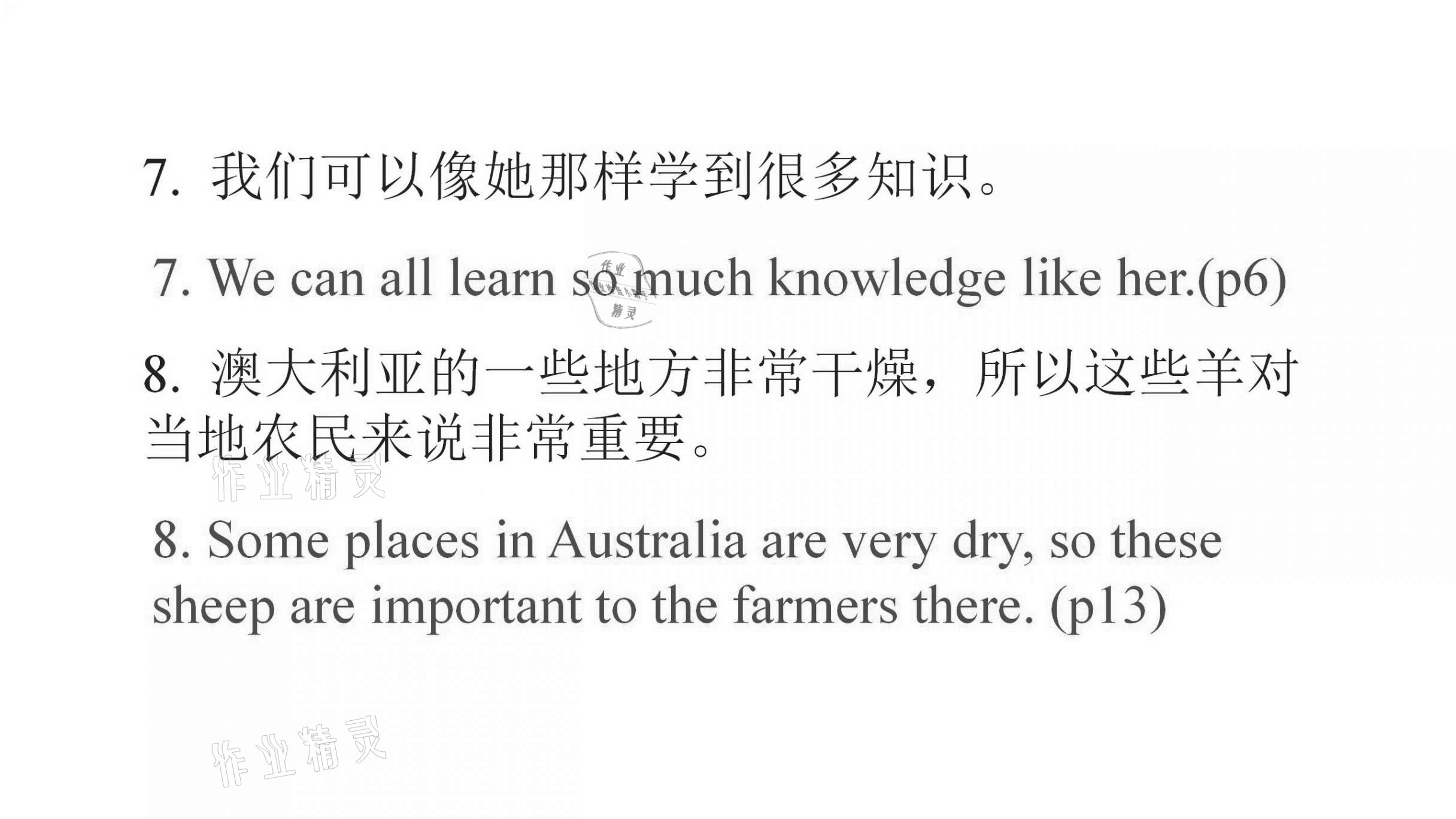 2021年基礎(chǔ)知識同步訓(xùn)練10分鐘八年級英語上冊滬教版深圳專版 參考答案第13頁