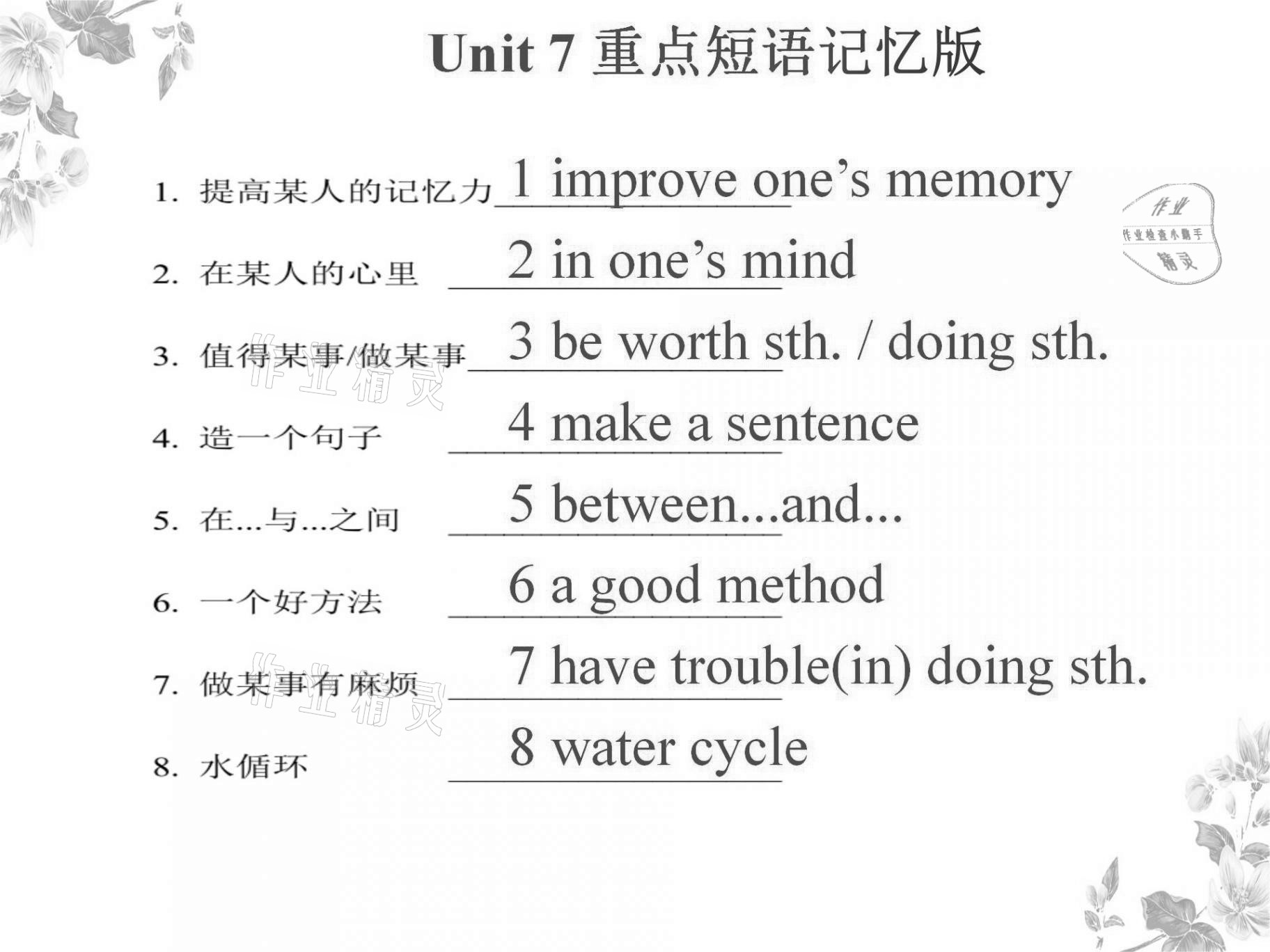 2021年基礎(chǔ)知識同步訓(xùn)練10分鐘八年級英語上冊滬教版深圳專版 參考答案第29頁