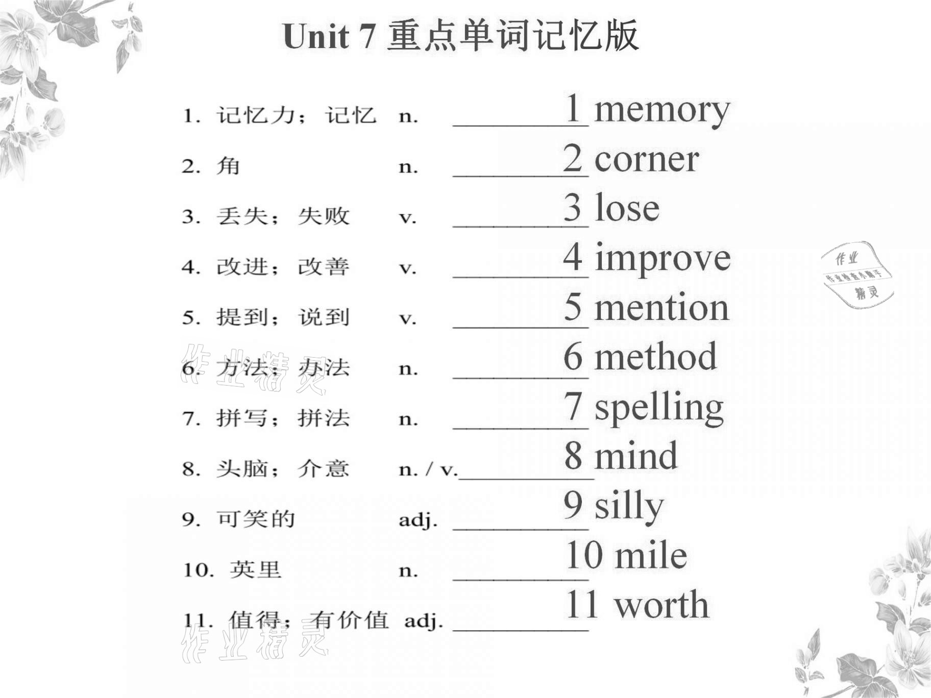 2021年基礎(chǔ)知識(shí)同步訓(xùn)練10分鐘八年級(jí)英語上冊(cè)滬教版深圳專版 參考答案第27頁