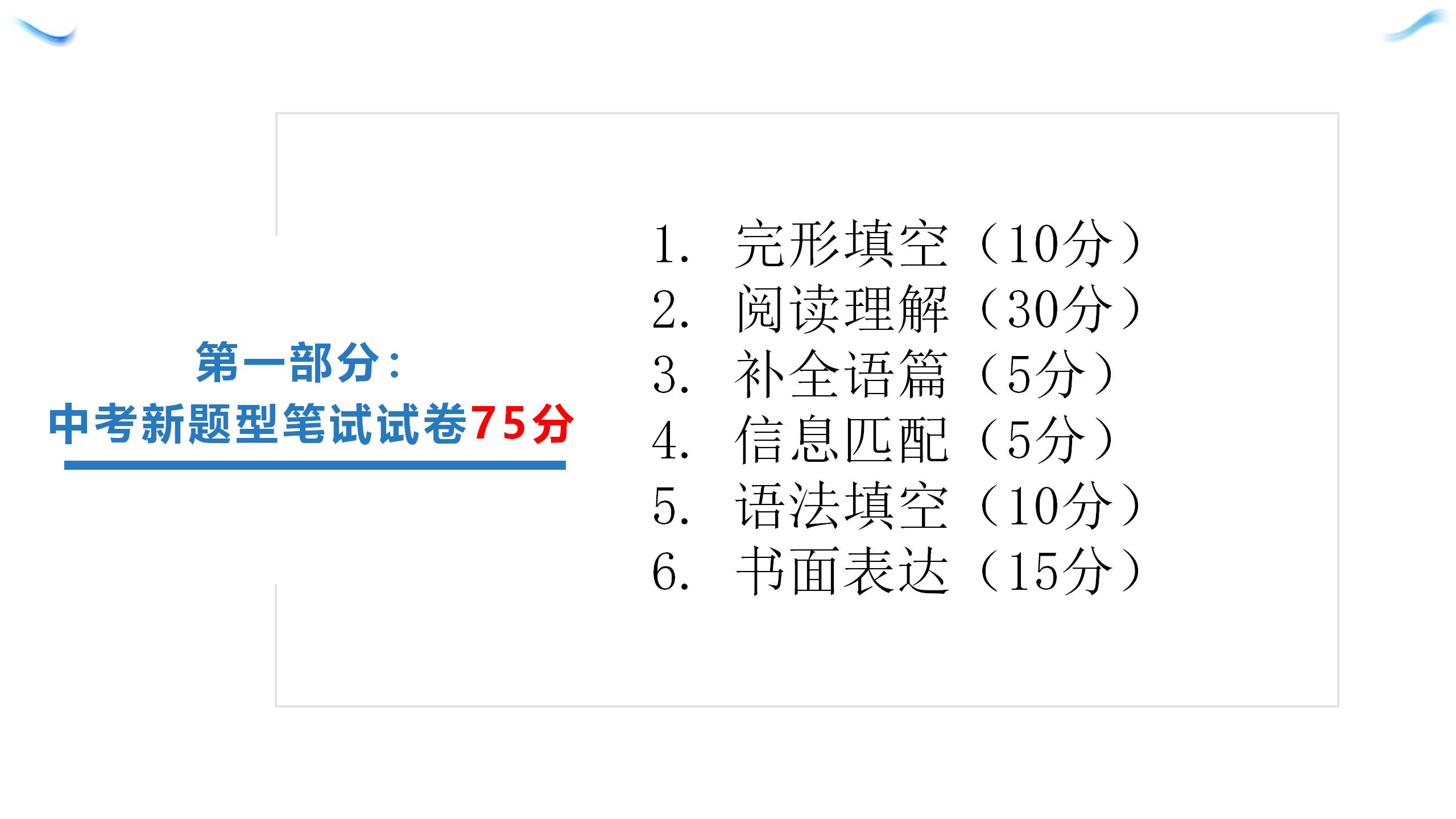 2021年基礎(chǔ)知識(shí)同步訓(xùn)練10分鐘八年級(jí)英語上冊(cè)滬教版深圳專版 參考答案第43頁