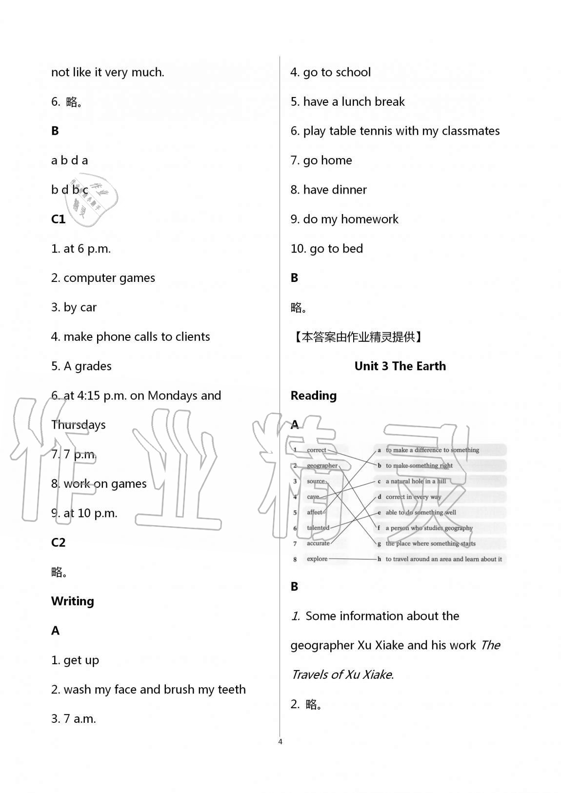 2021年英語練習冊上海教育出版社七年級上冊滬教版B 參考答案第4頁